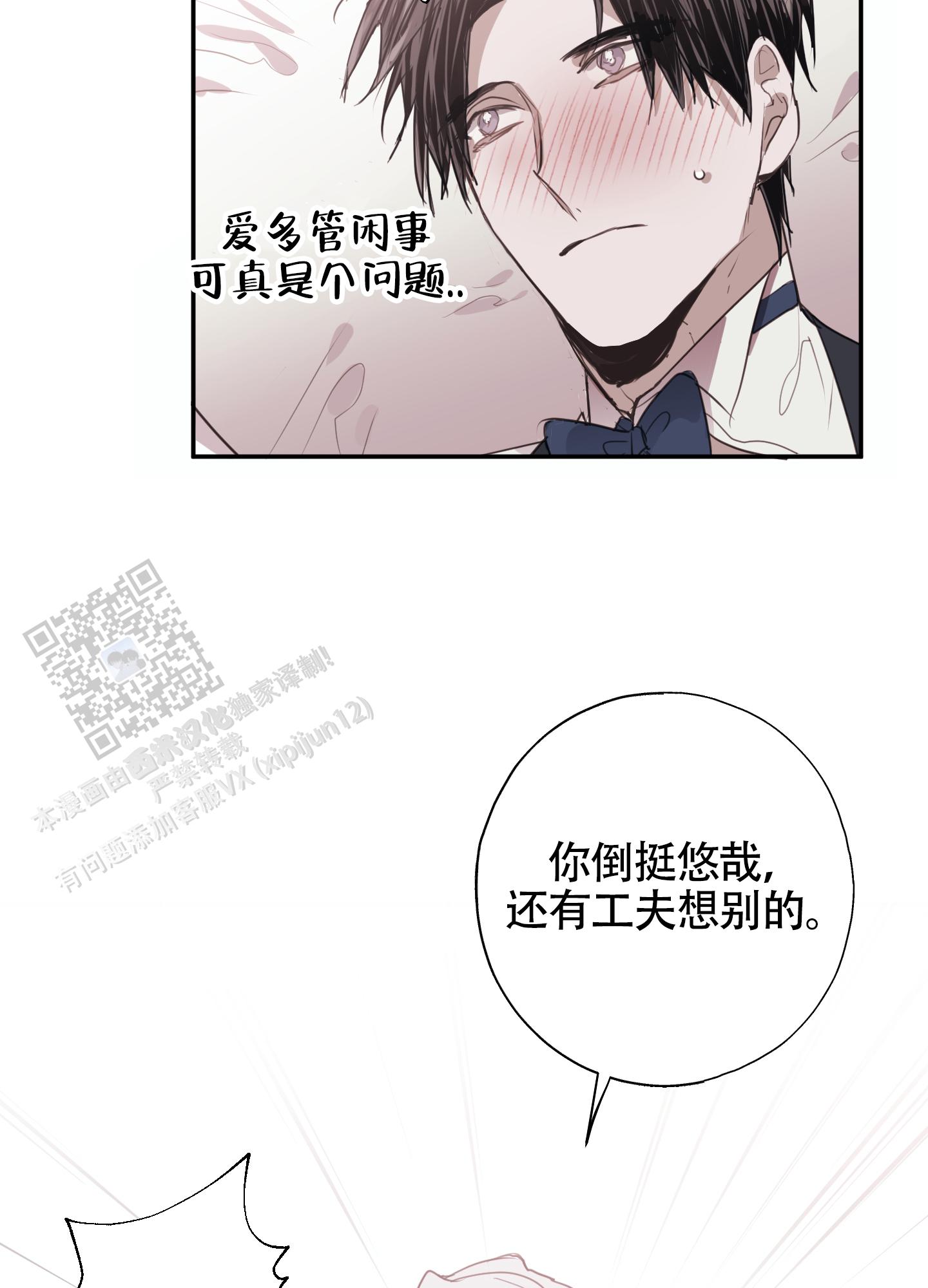 对峙法则漫画,第4话2图