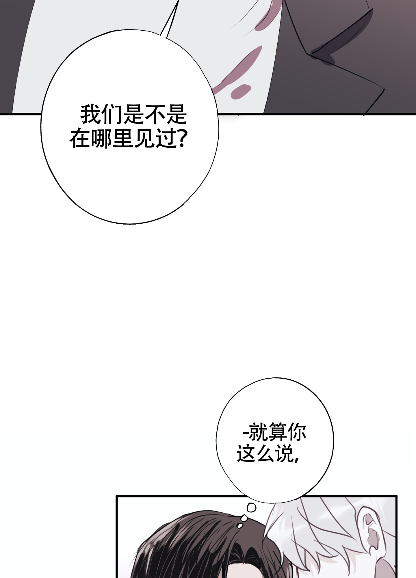 对峙法则漫画,第3话2图