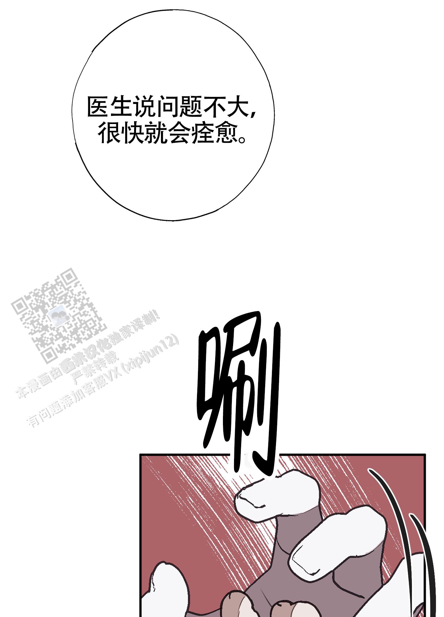 对峙法则漫画,第10话3图