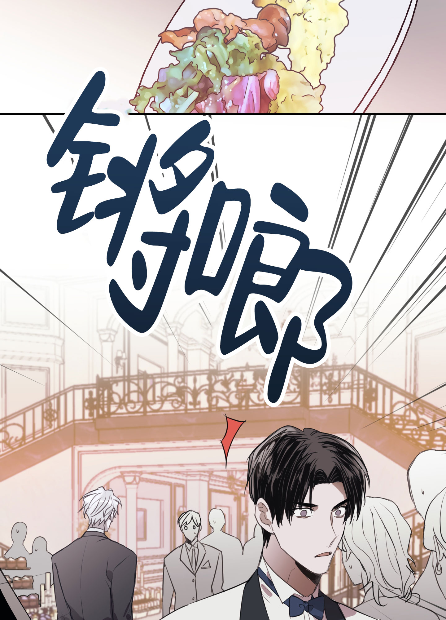 对峙法则漫画,第2话5图