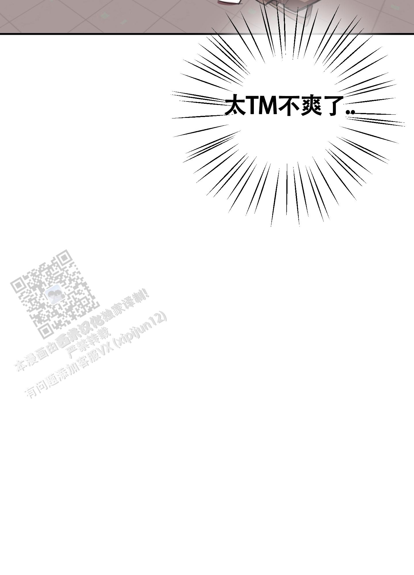 对峙法则漫画,第7话3图