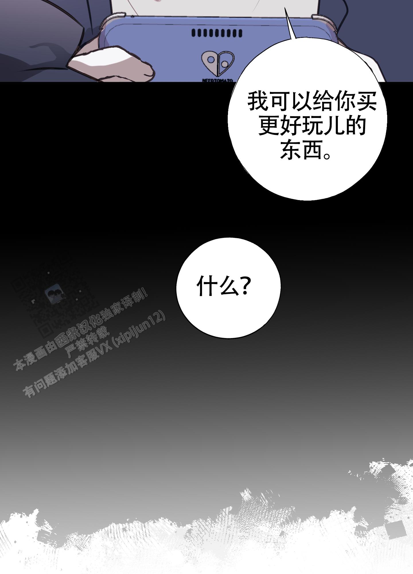 对峙法则漫画,第10话2图