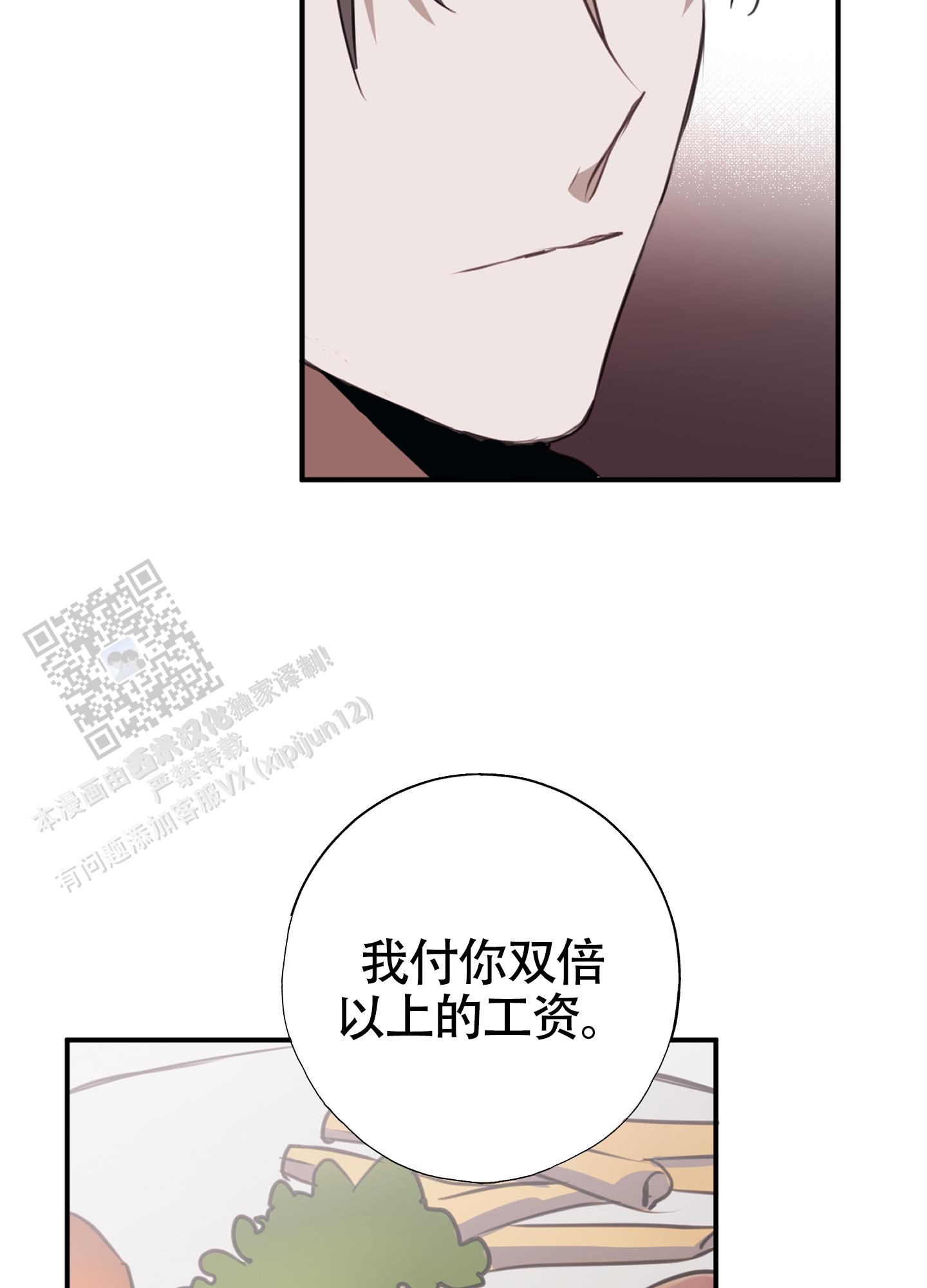 对峙法则漫画,第9话1图