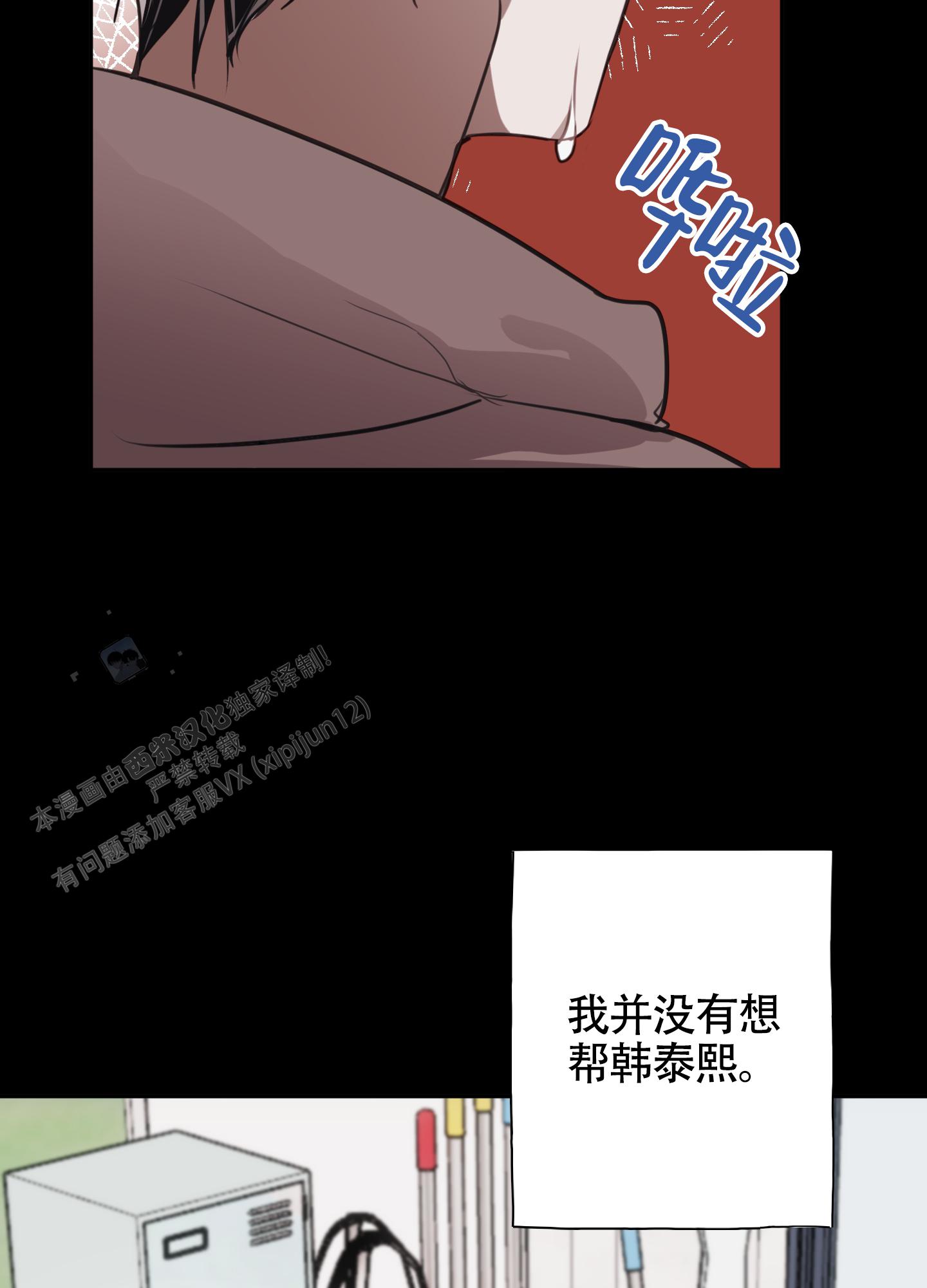 对峙法则漫画,第9话2图