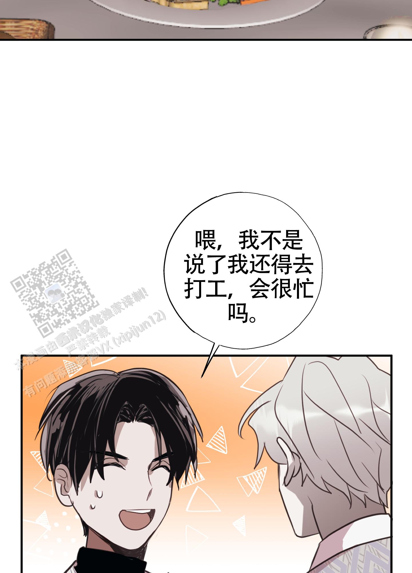 对峙法则漫画,第9话4图