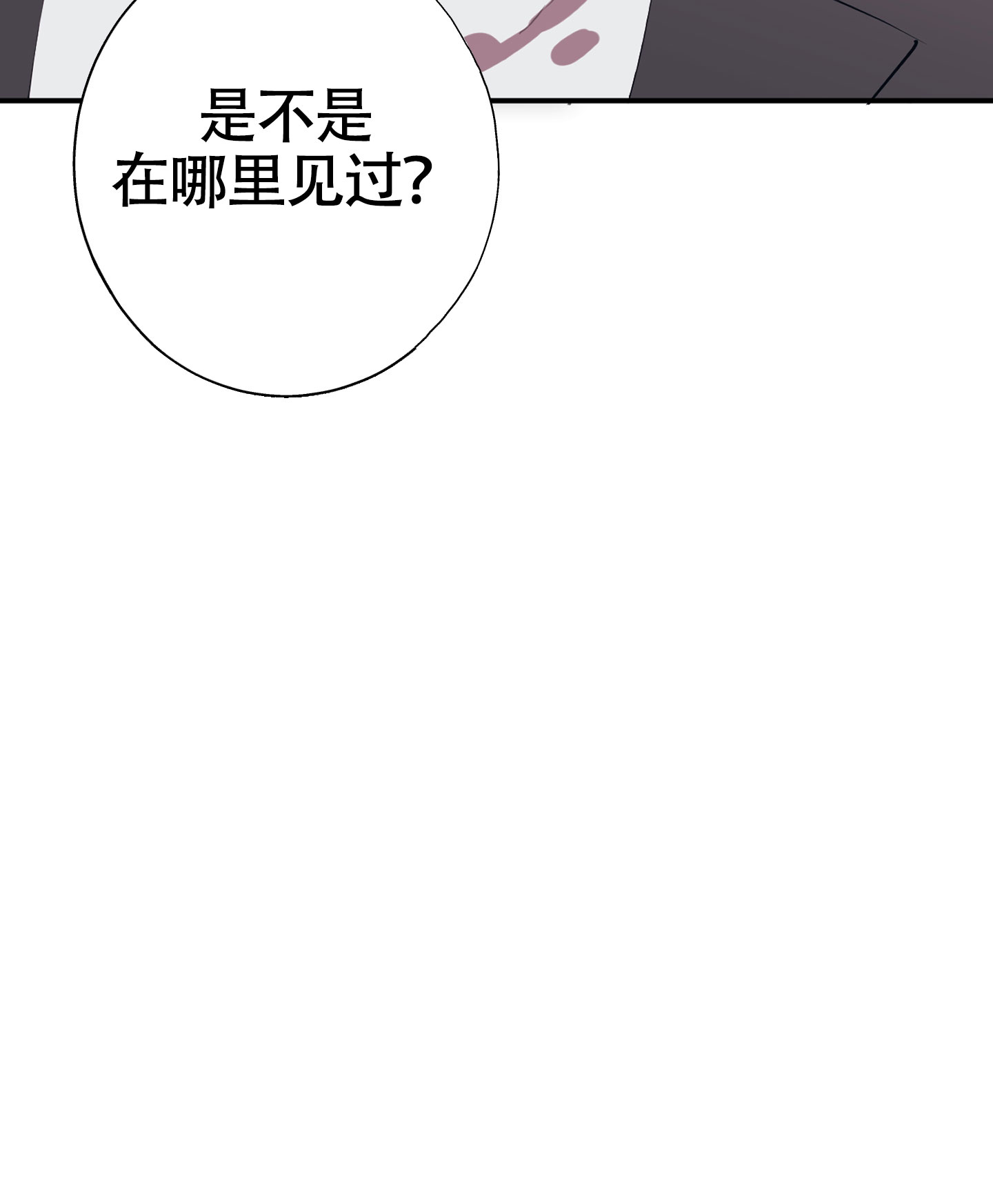 对峙法则漫画,第3话5图