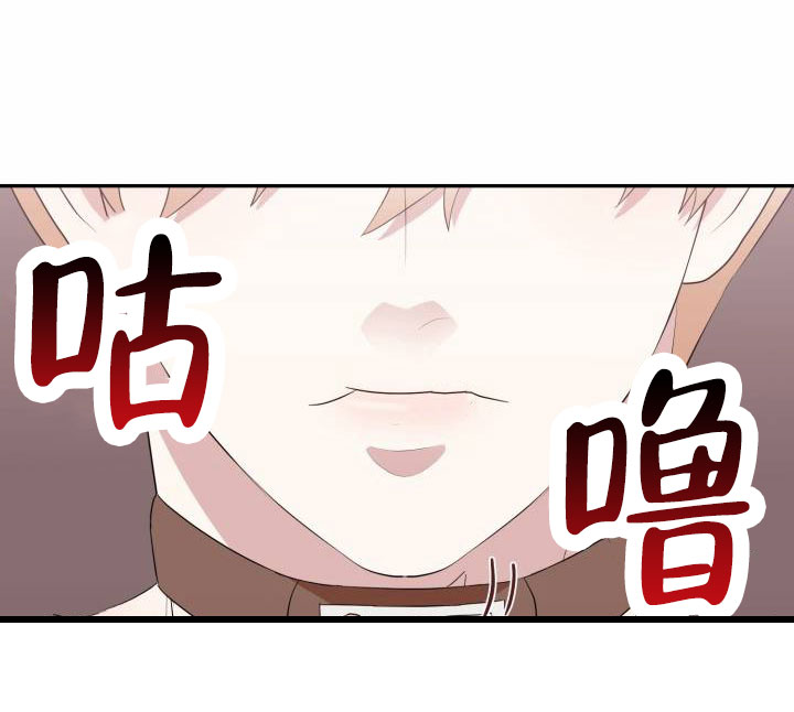 意外旅行记漫画,第3话4图