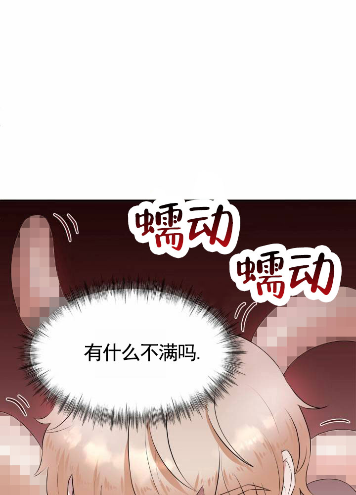 意外旅行记漫画,第3话5图