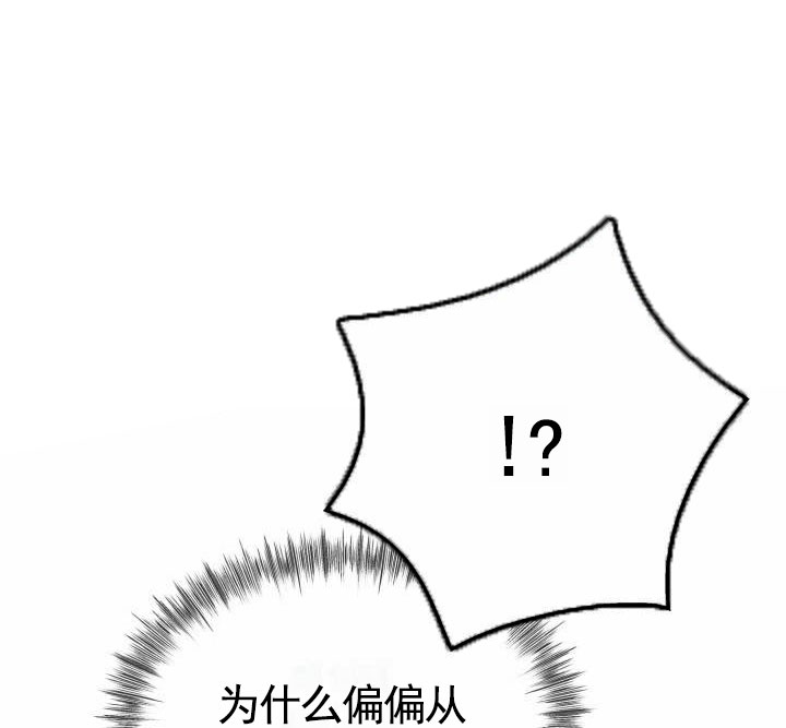 意外旅行记漫画,第3话3图