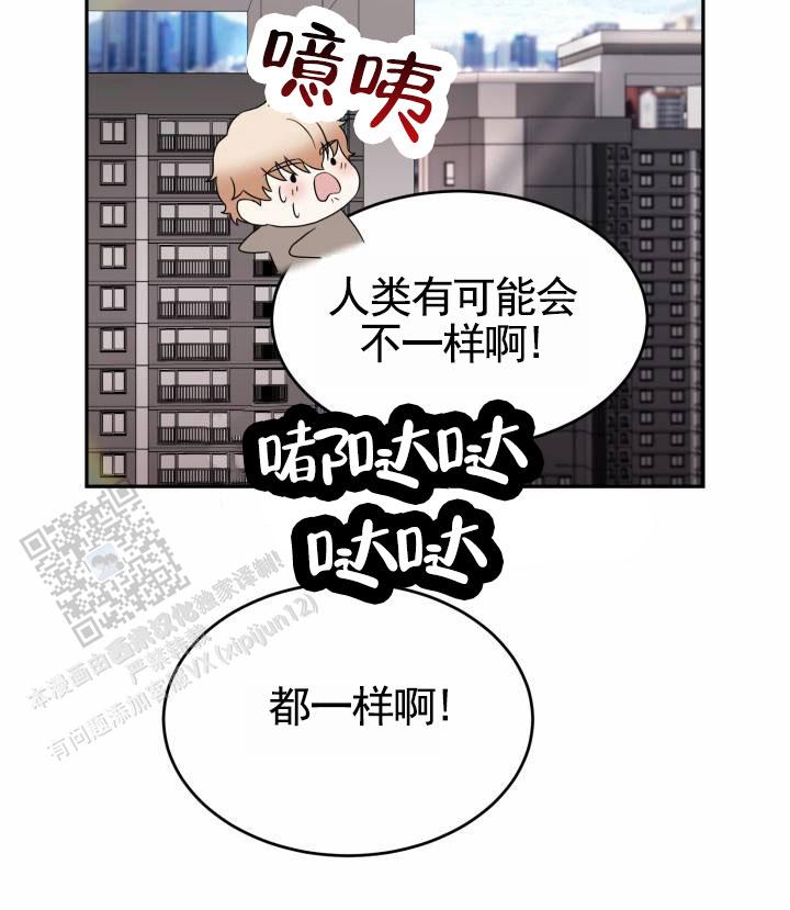 意外旅行记漫画,第9话5图