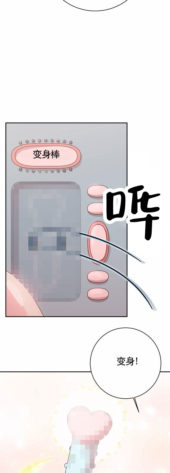 意外旅行记漫画,第1话5图