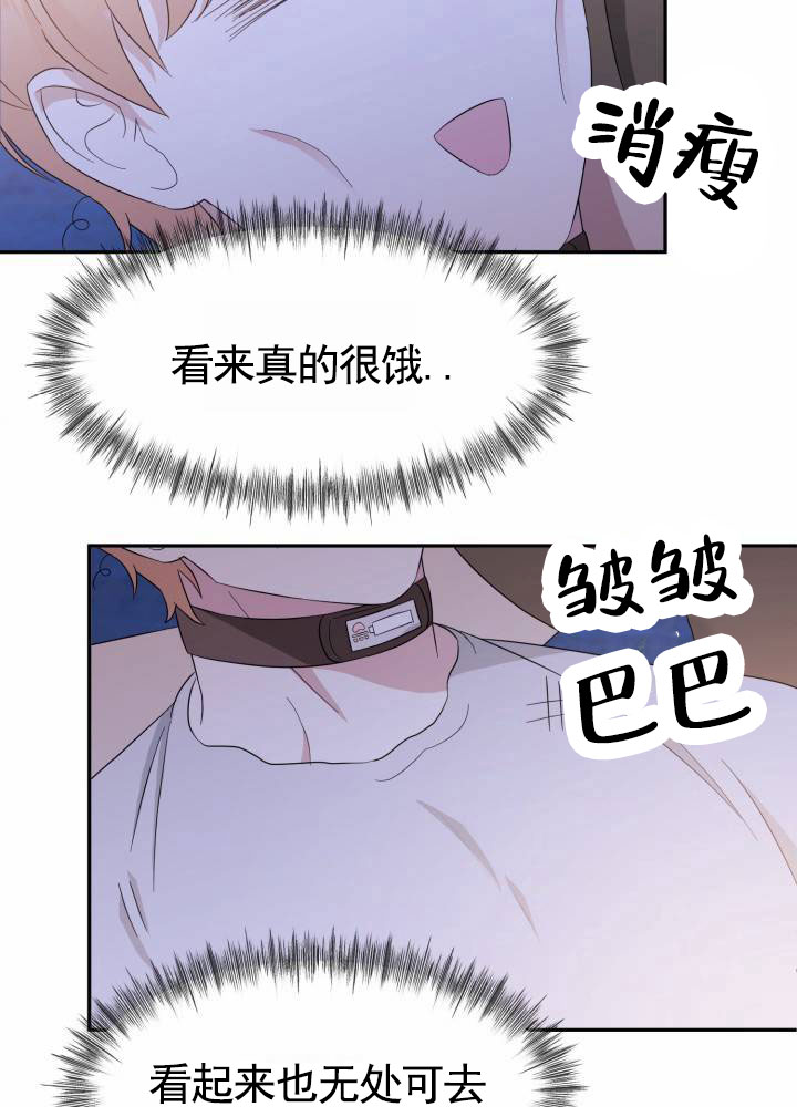 意外旅行记漫画,第1话1图