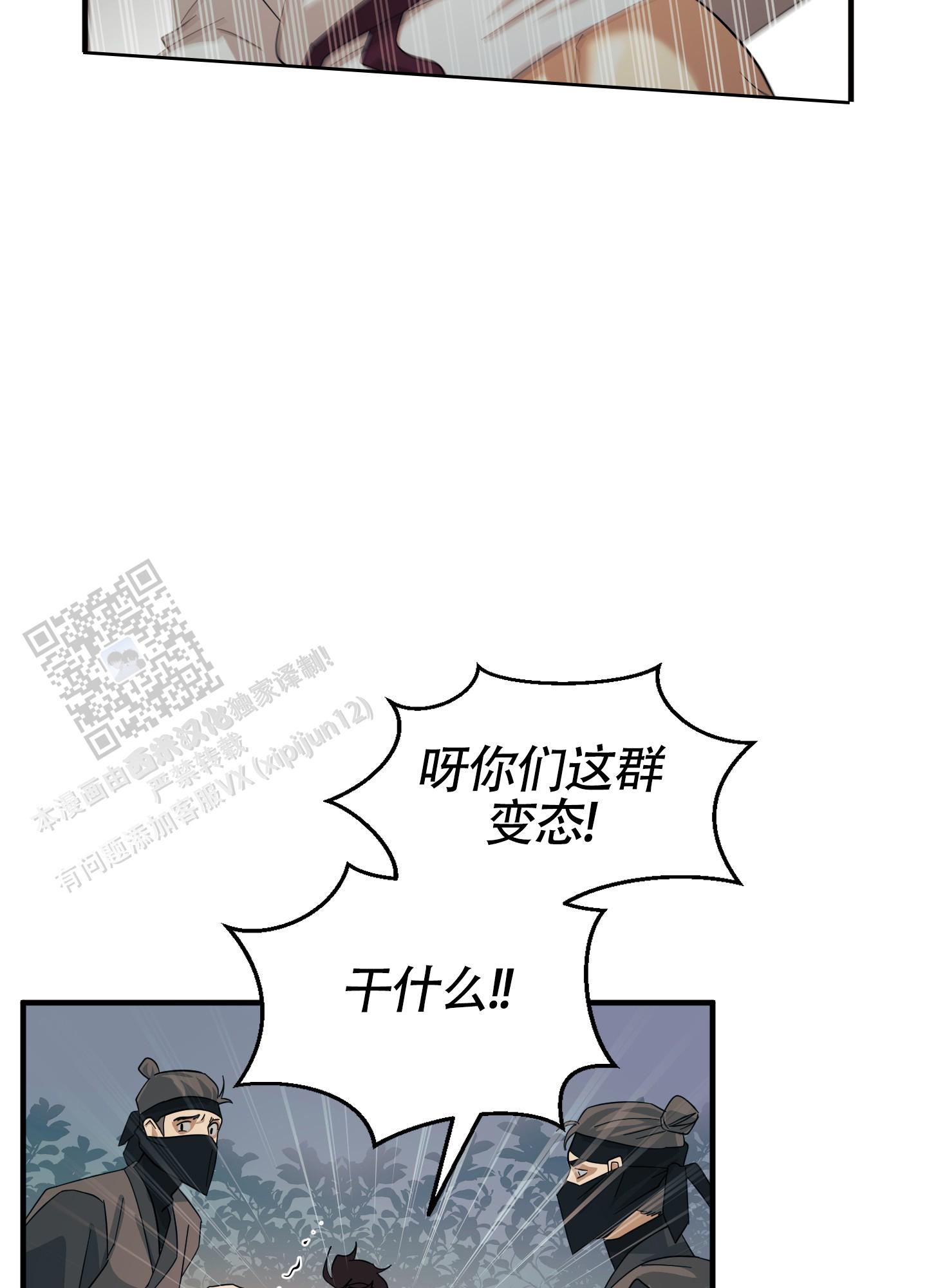 教主难养漫画,第4话1图