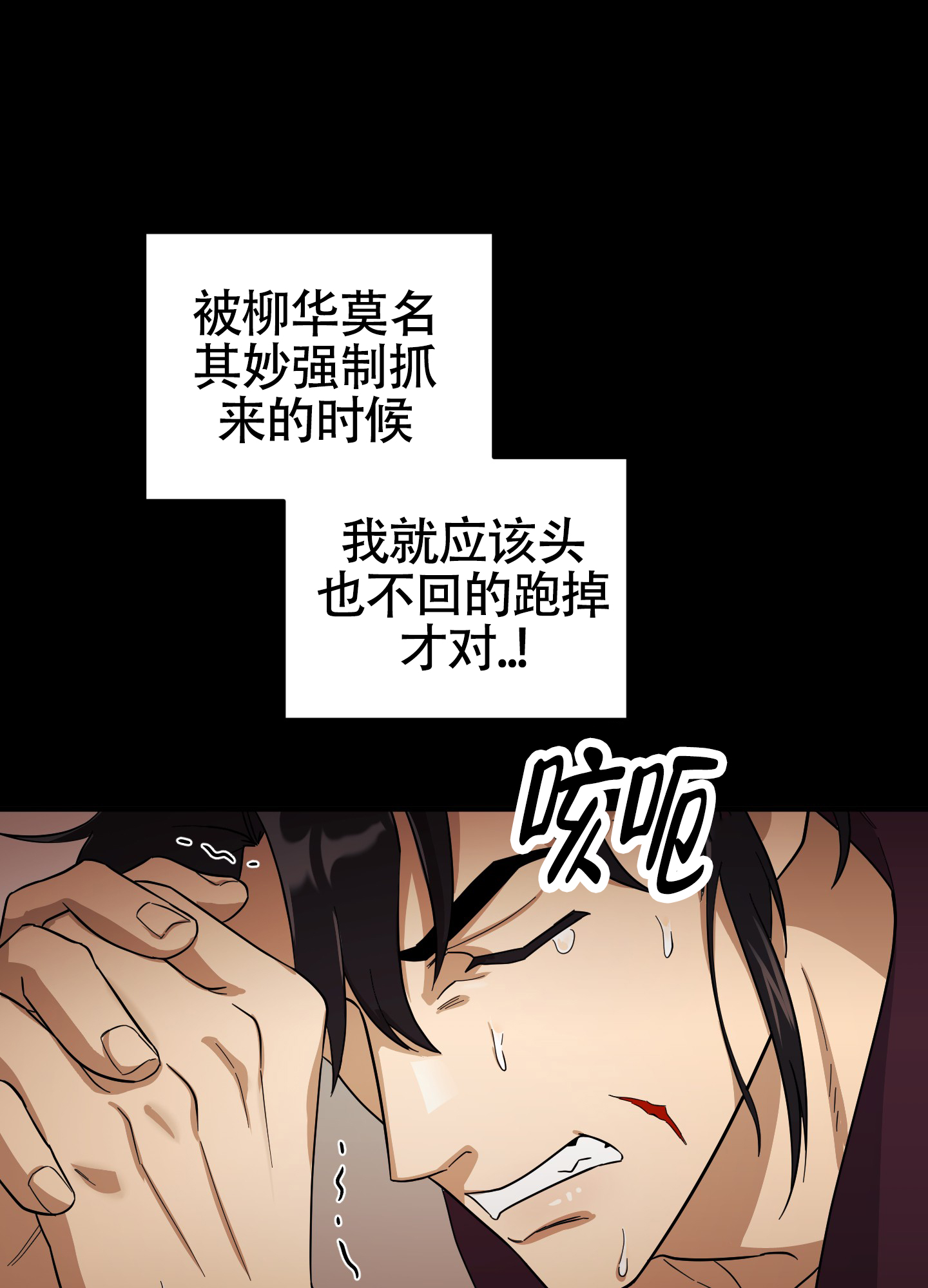 教主难养漫画,第3话1图