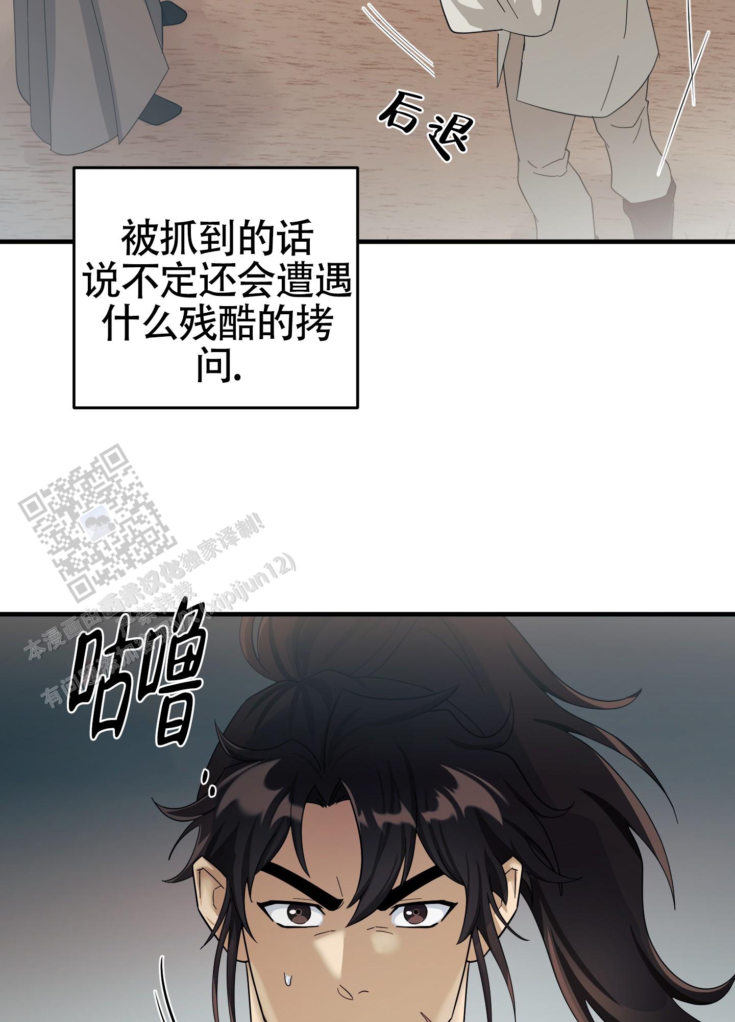 教主难养漫画,第4话1图