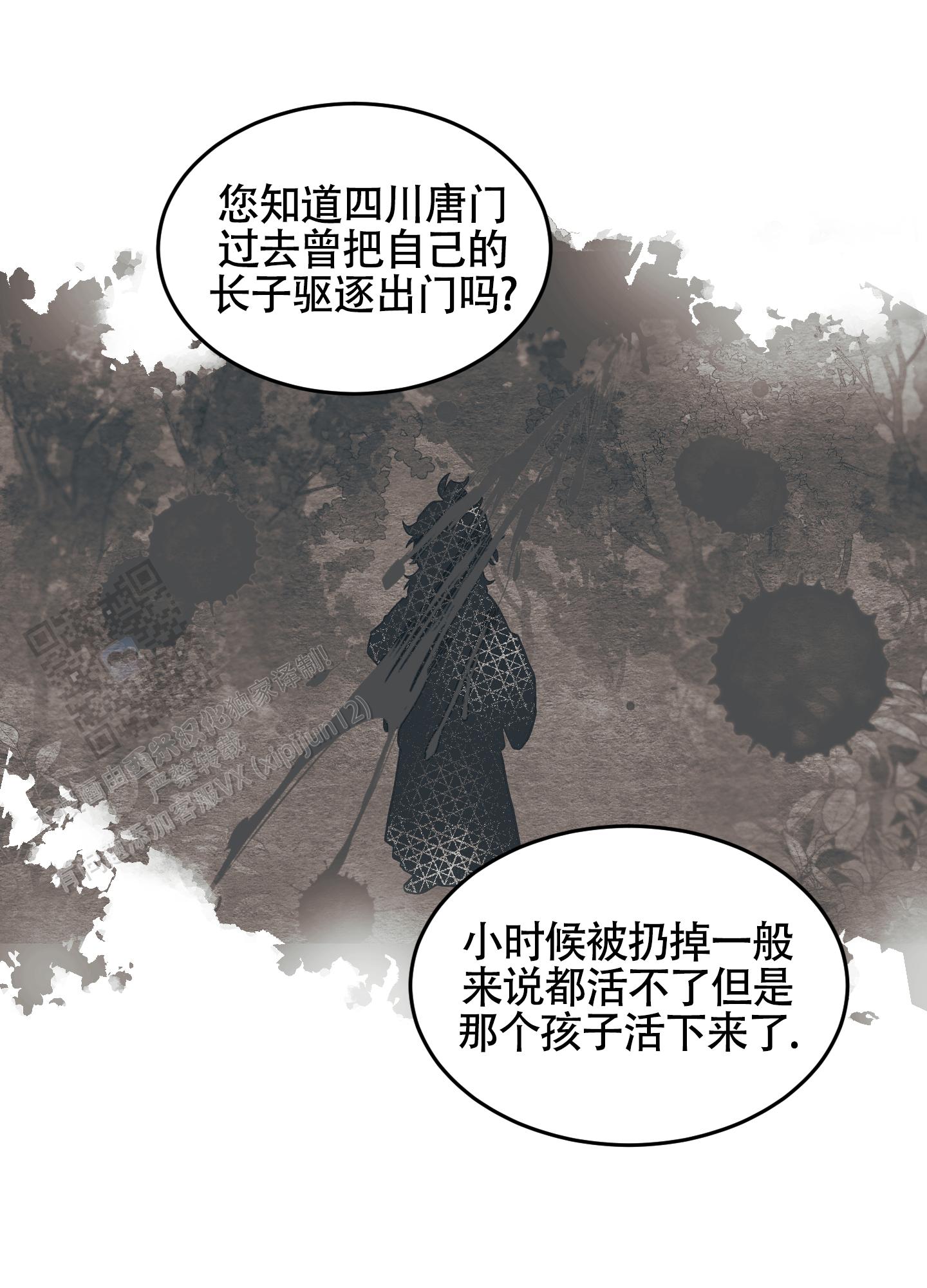 教主难养漫画,第7话1图