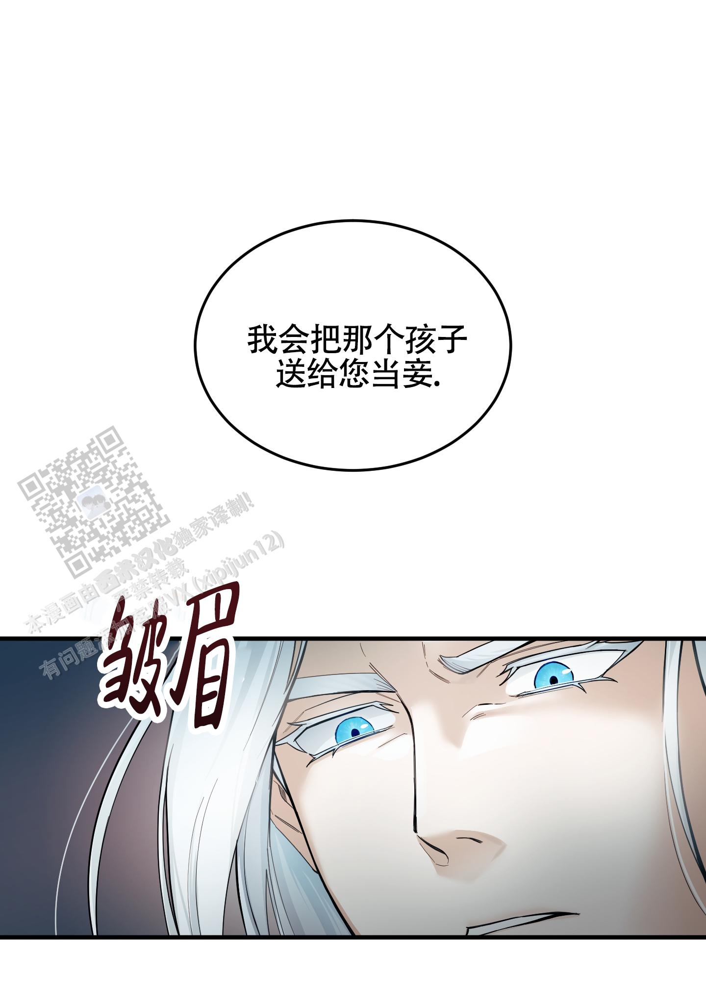 教主难养漫画,第7话5图