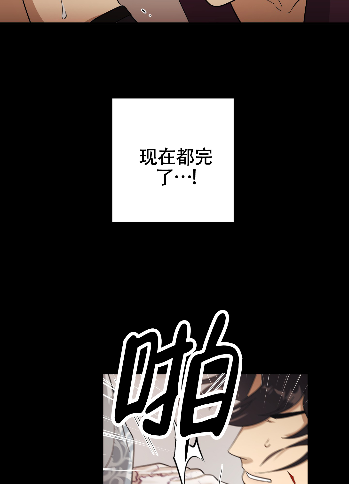 教主难养漫画,第3话2图