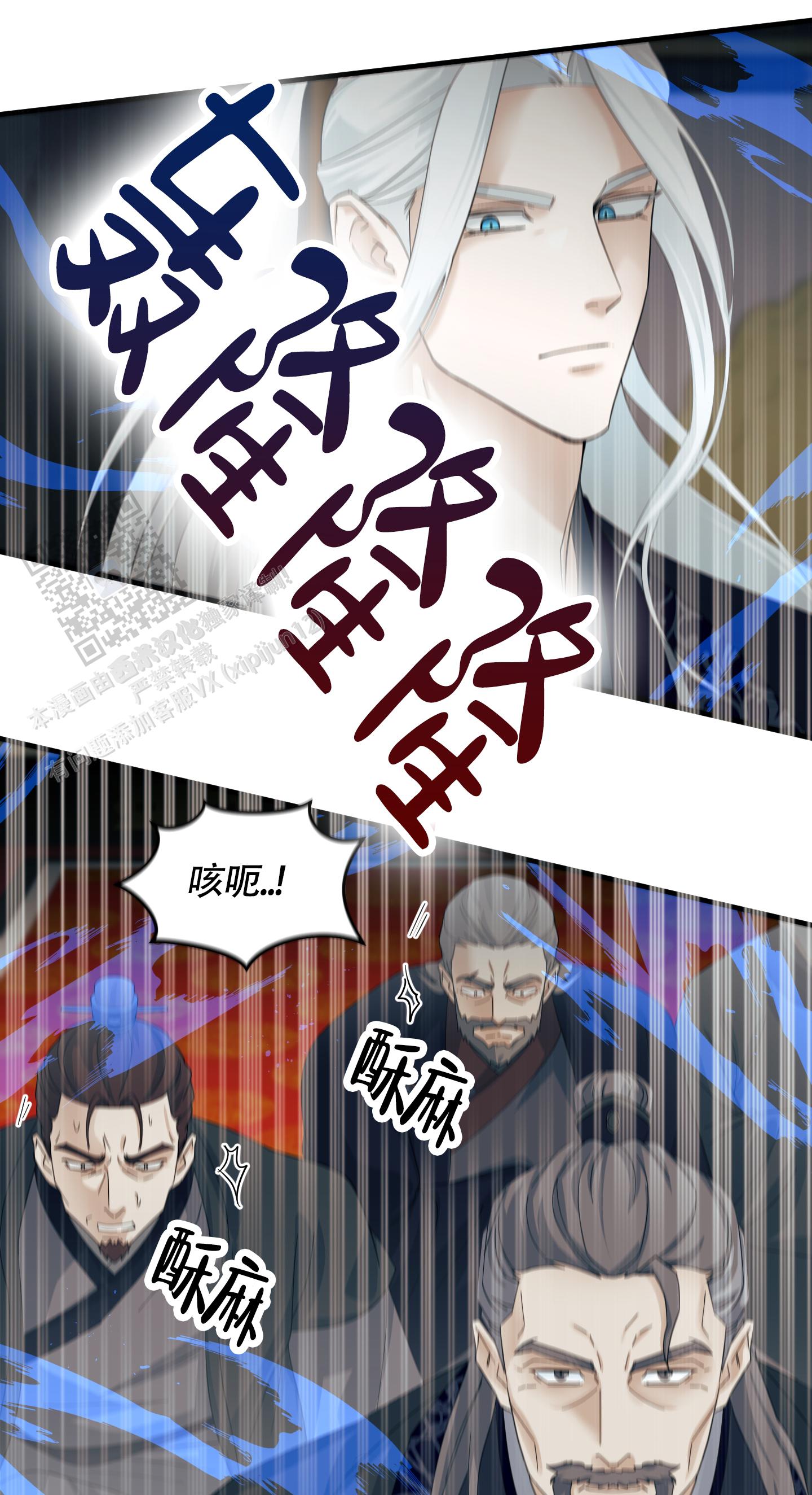 教主难养漫画,第7话4图