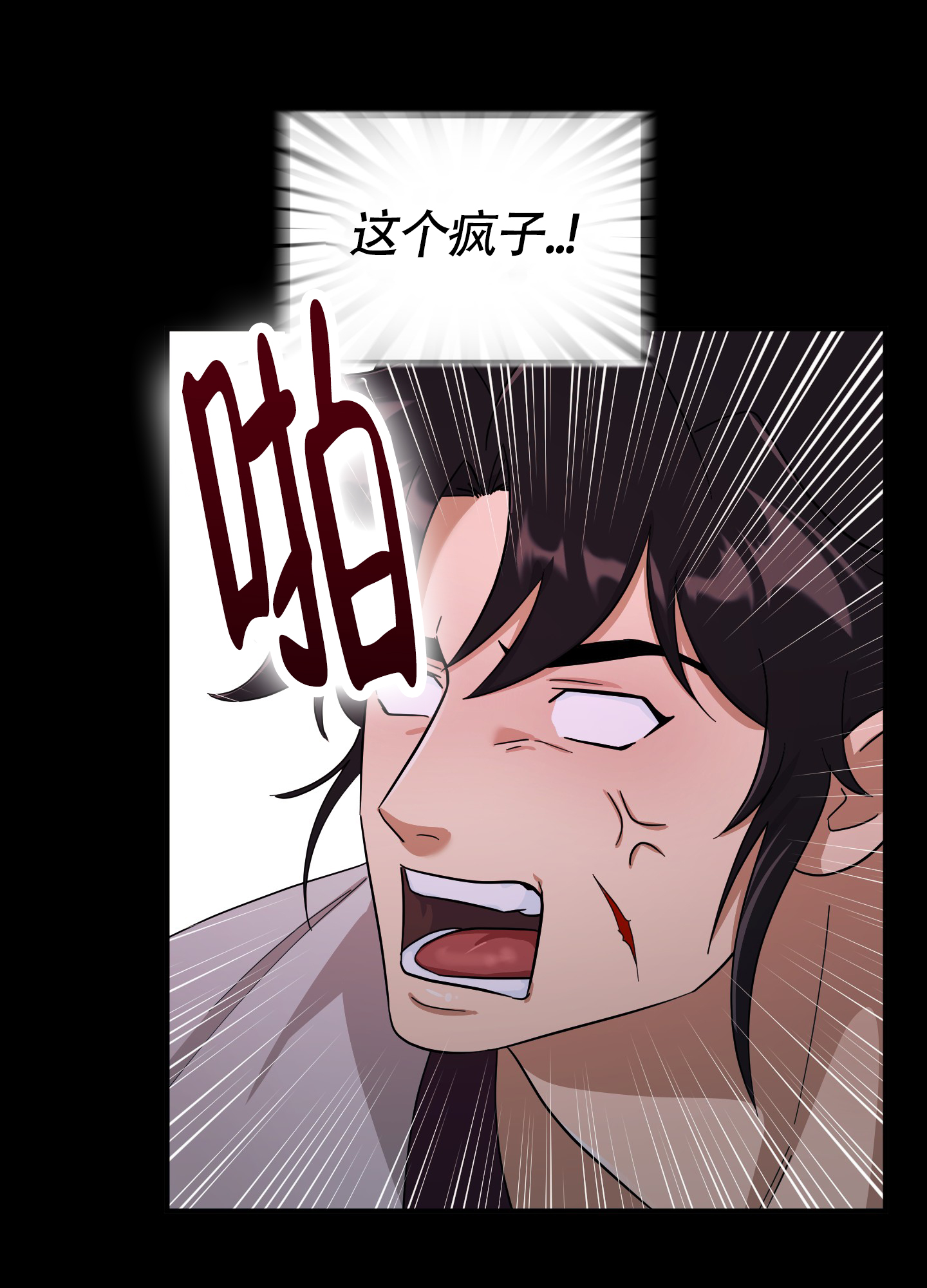 教主难养漫画,第3话2图