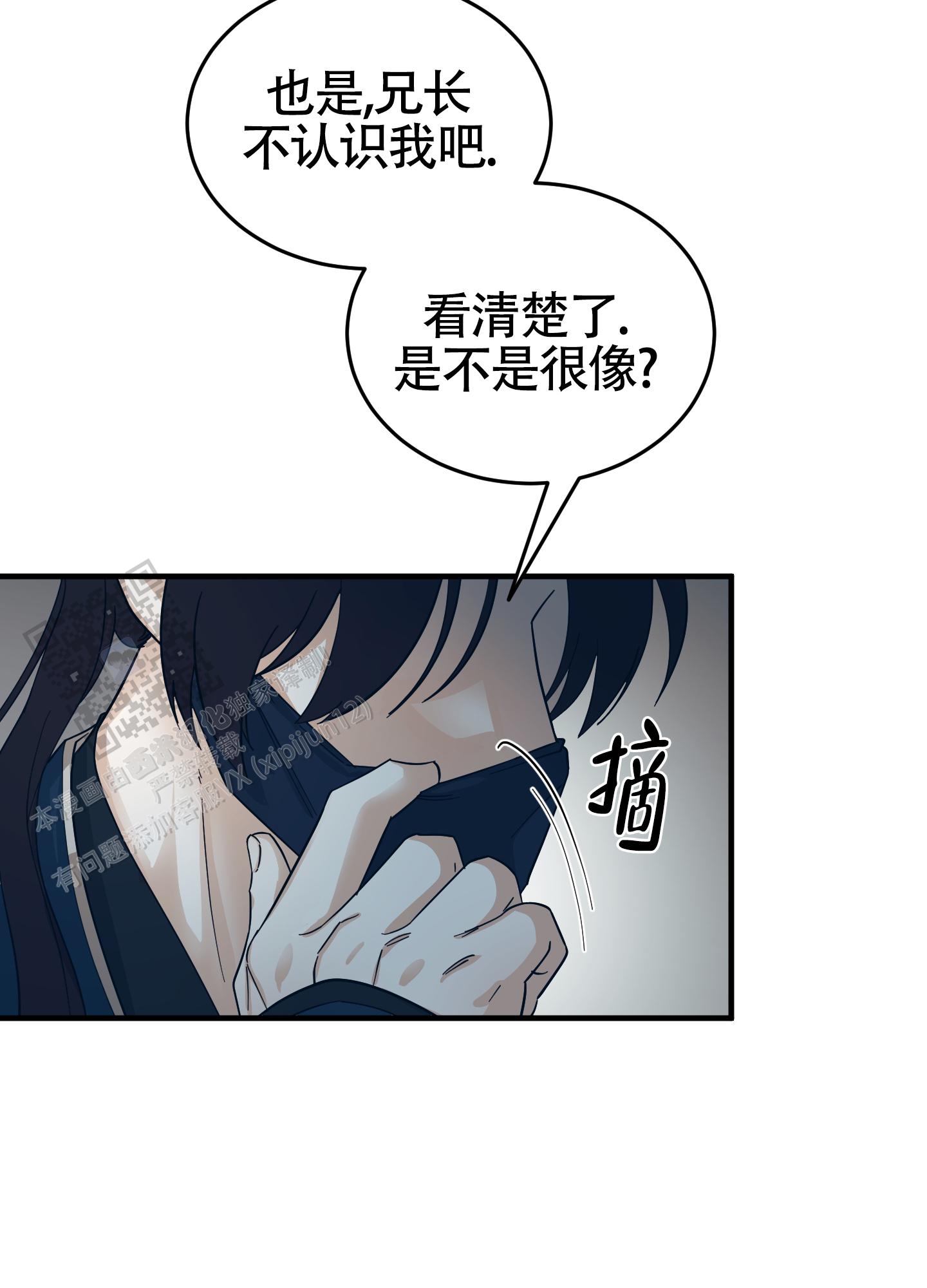 教主难养漫画,第4话1图