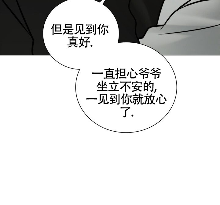 另一个我外传漫画,第2话5图