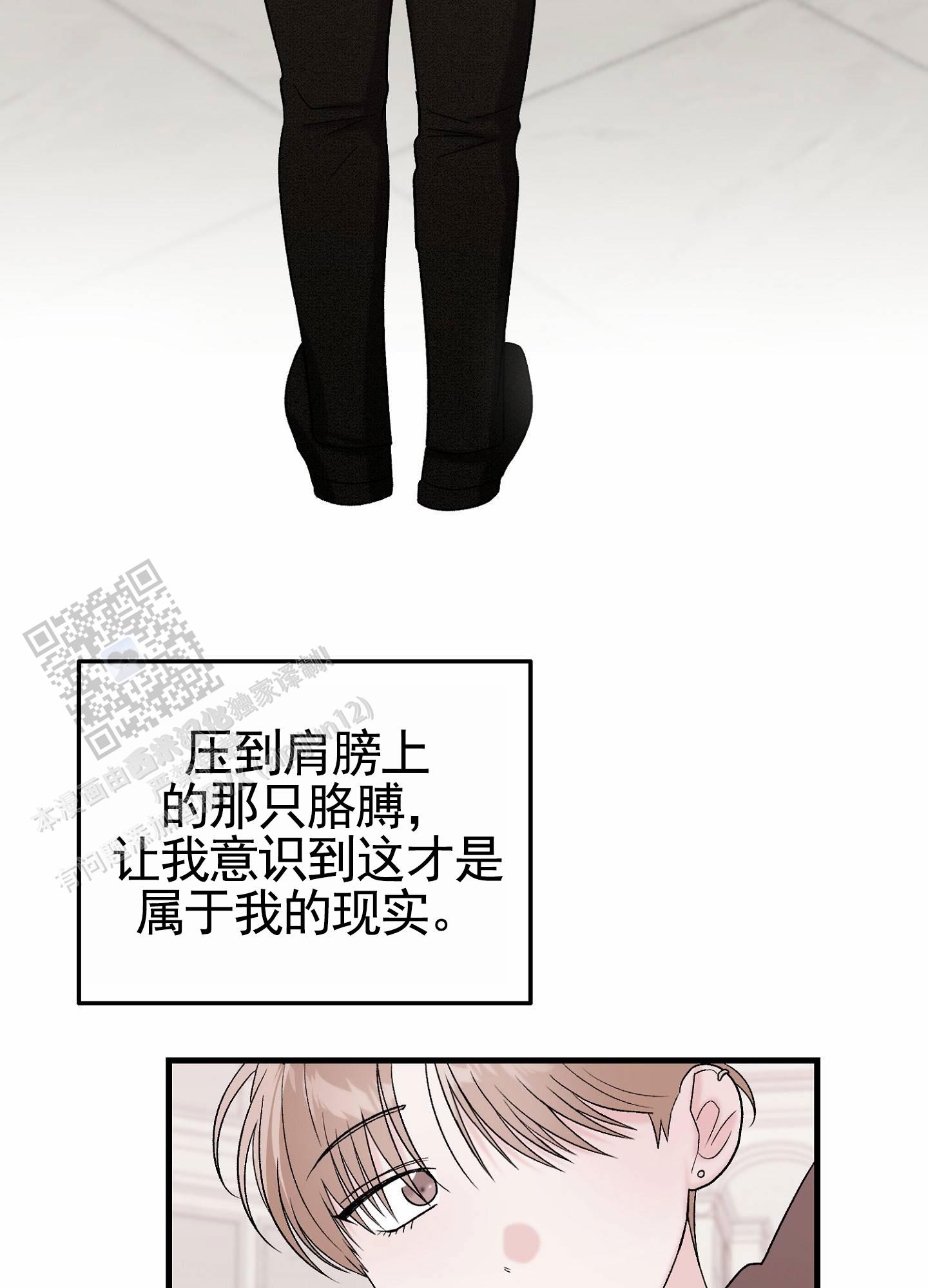 蜜桃攻略漫画,第9话5图