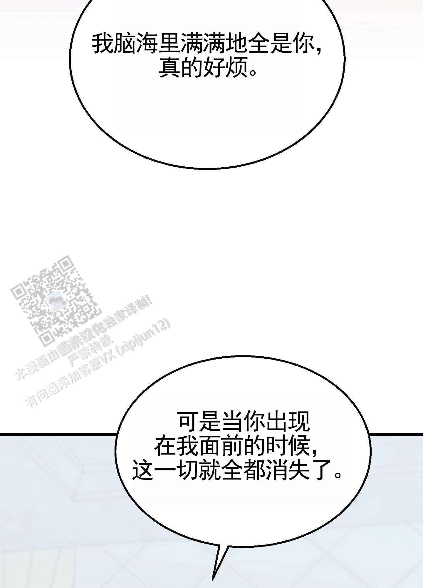 蜜桃攻略漫画,第10话3图