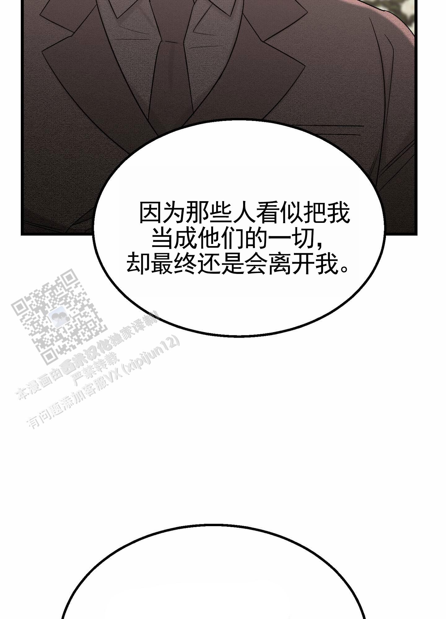 蜜桃攻略漫画,第10话2图