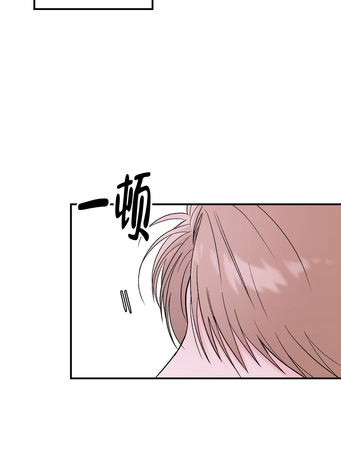 蜜桃攻略漫画,第1话1图