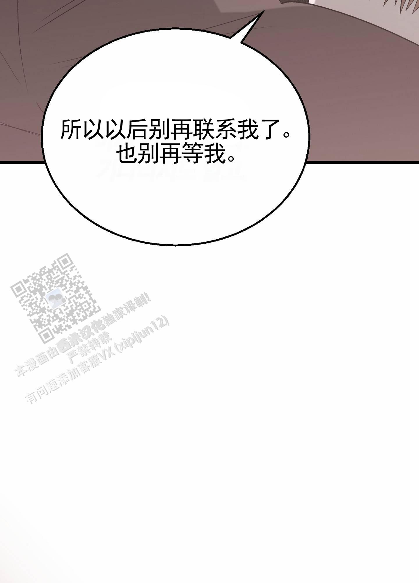 蜜桃攻略漫画,第9话5图