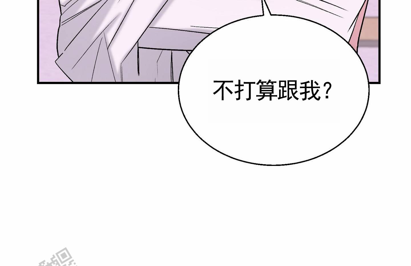 蜜桃攻略漫画,第6话3图