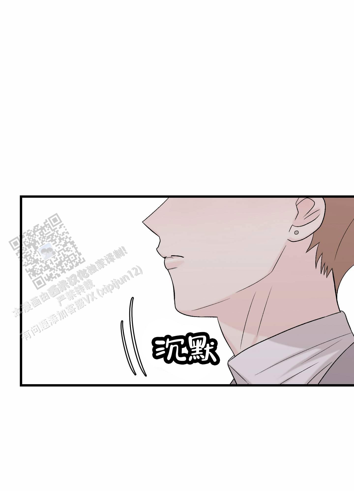 蜜桃攻略漫画,第9话2图