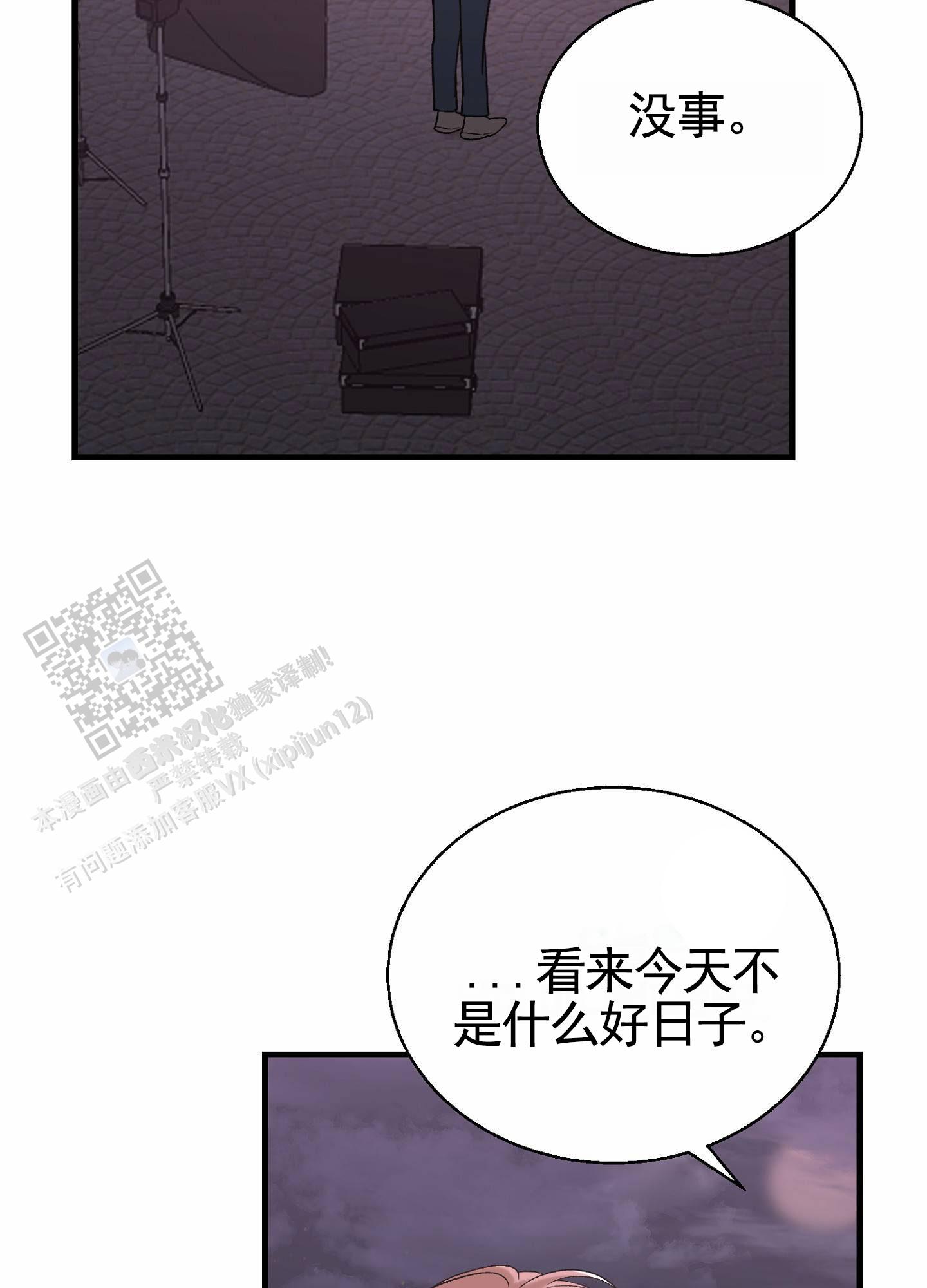 蜜桃攻略漫画,第4话4图