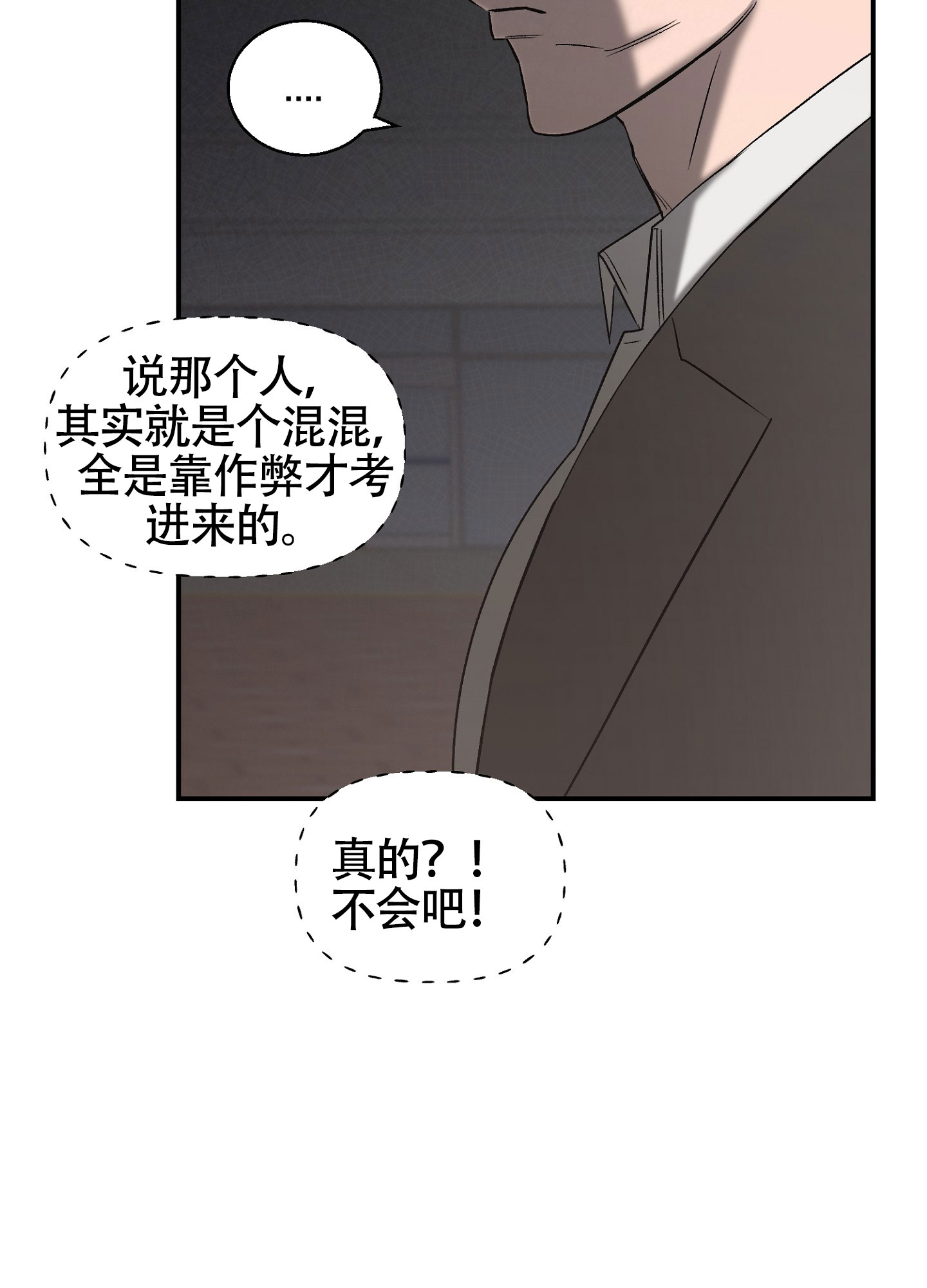 蜜桃攻略漫画,第2话1图