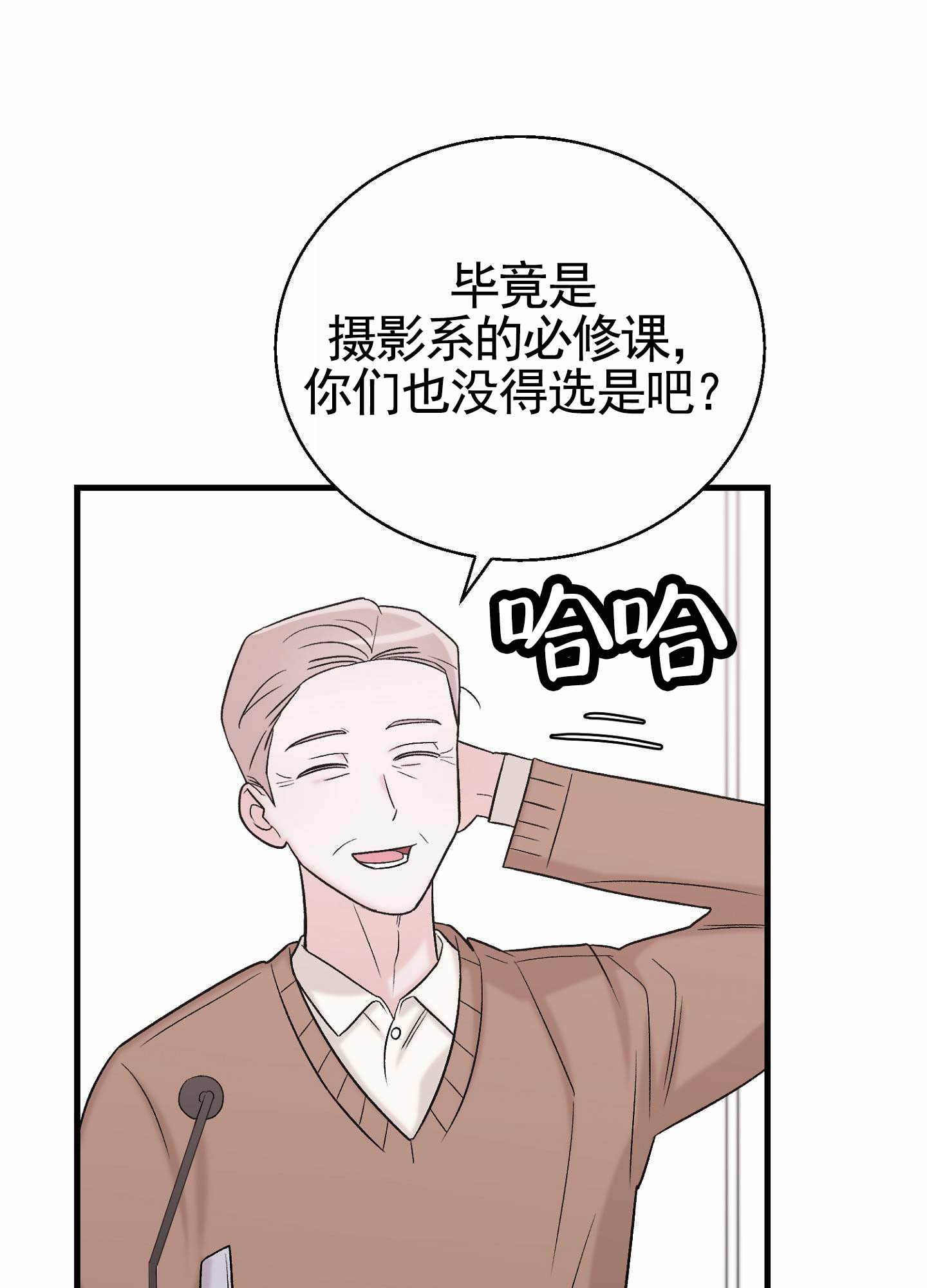 蜜桃攻略漫画,第3话2图