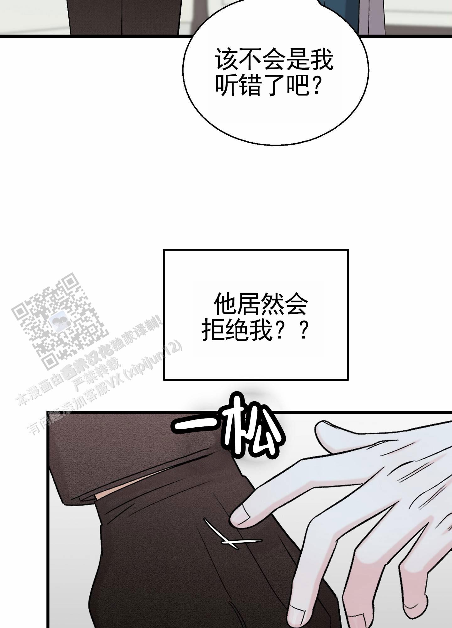 蜜桃攻略漫画,第10话3图