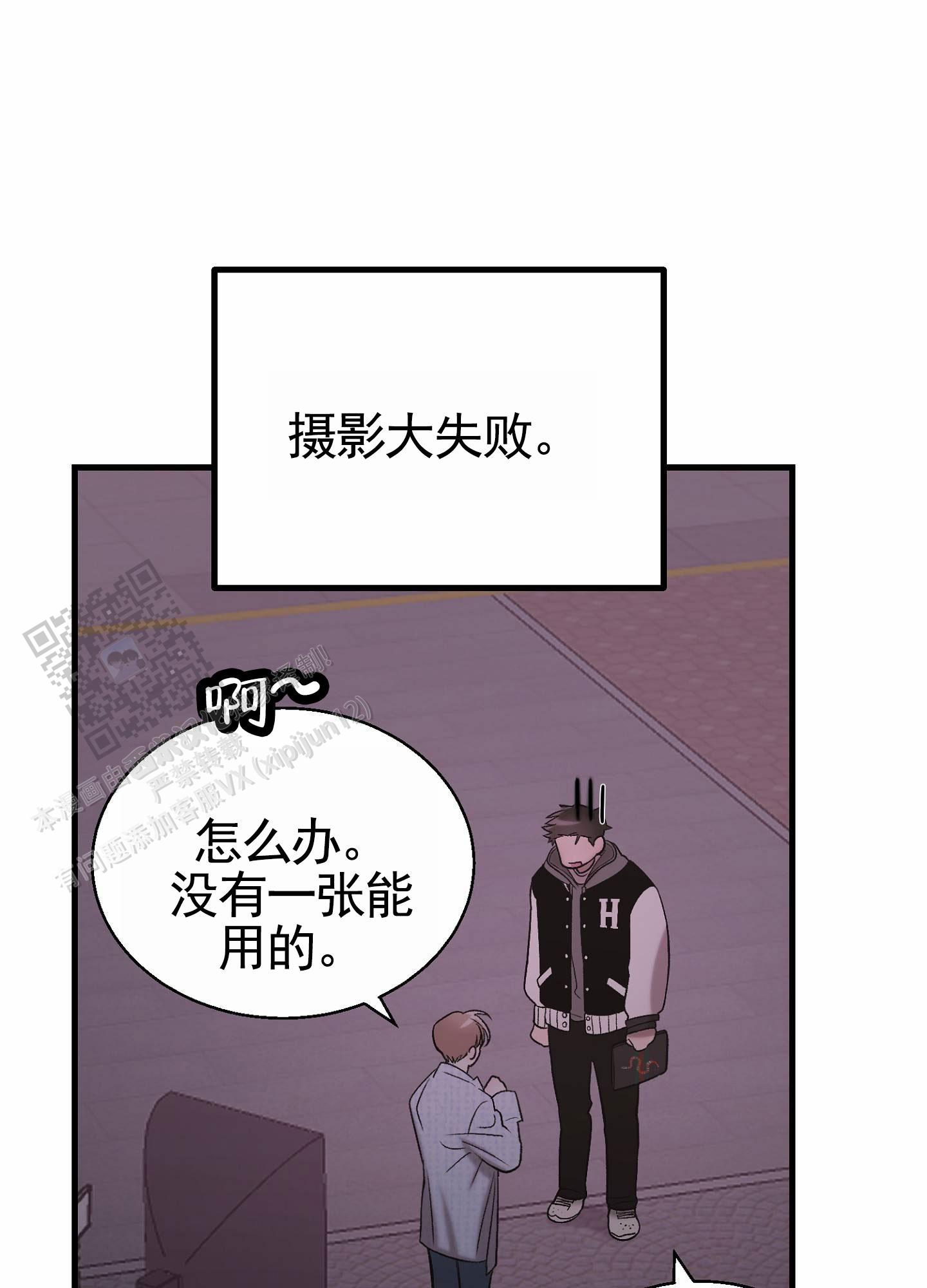 蜜桃攻略漫画,第4话3图