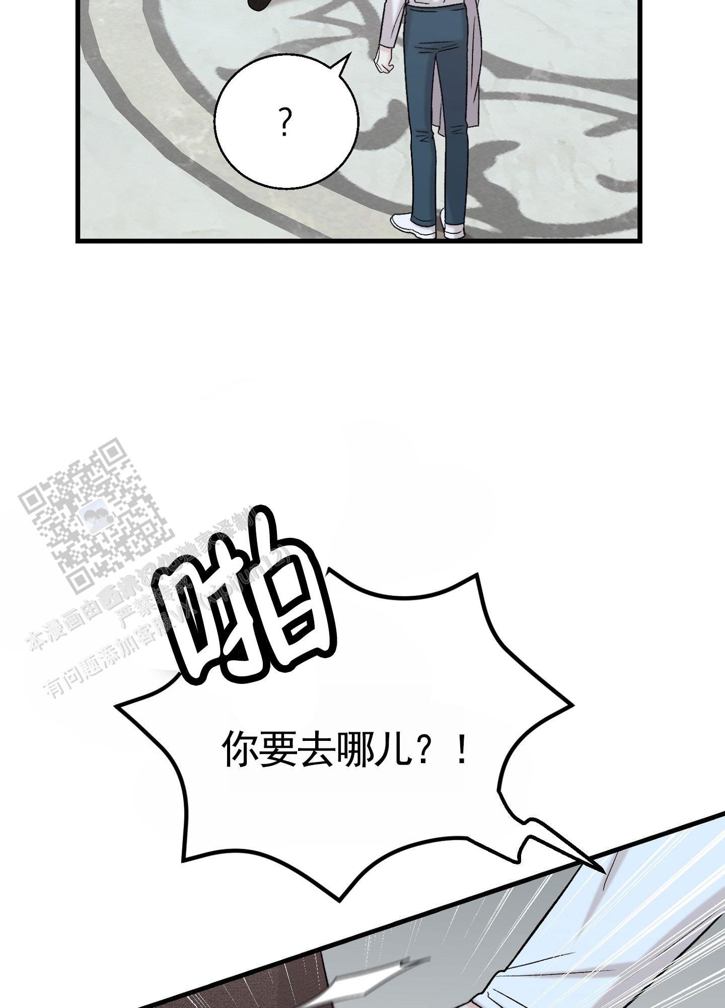 蜜桃攻略漫画,第10话4图