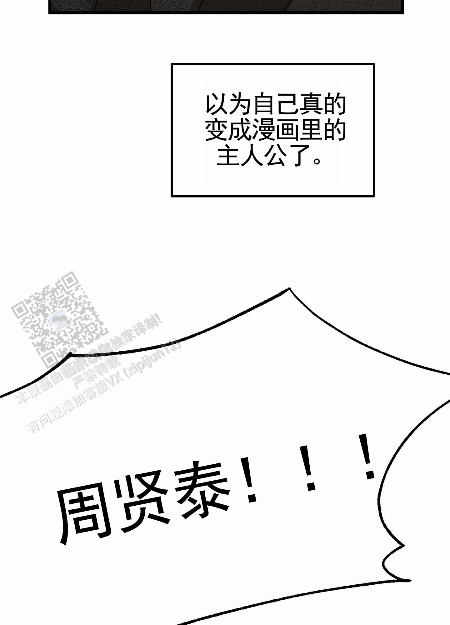 蜜桃攻略漫画,第10话3图