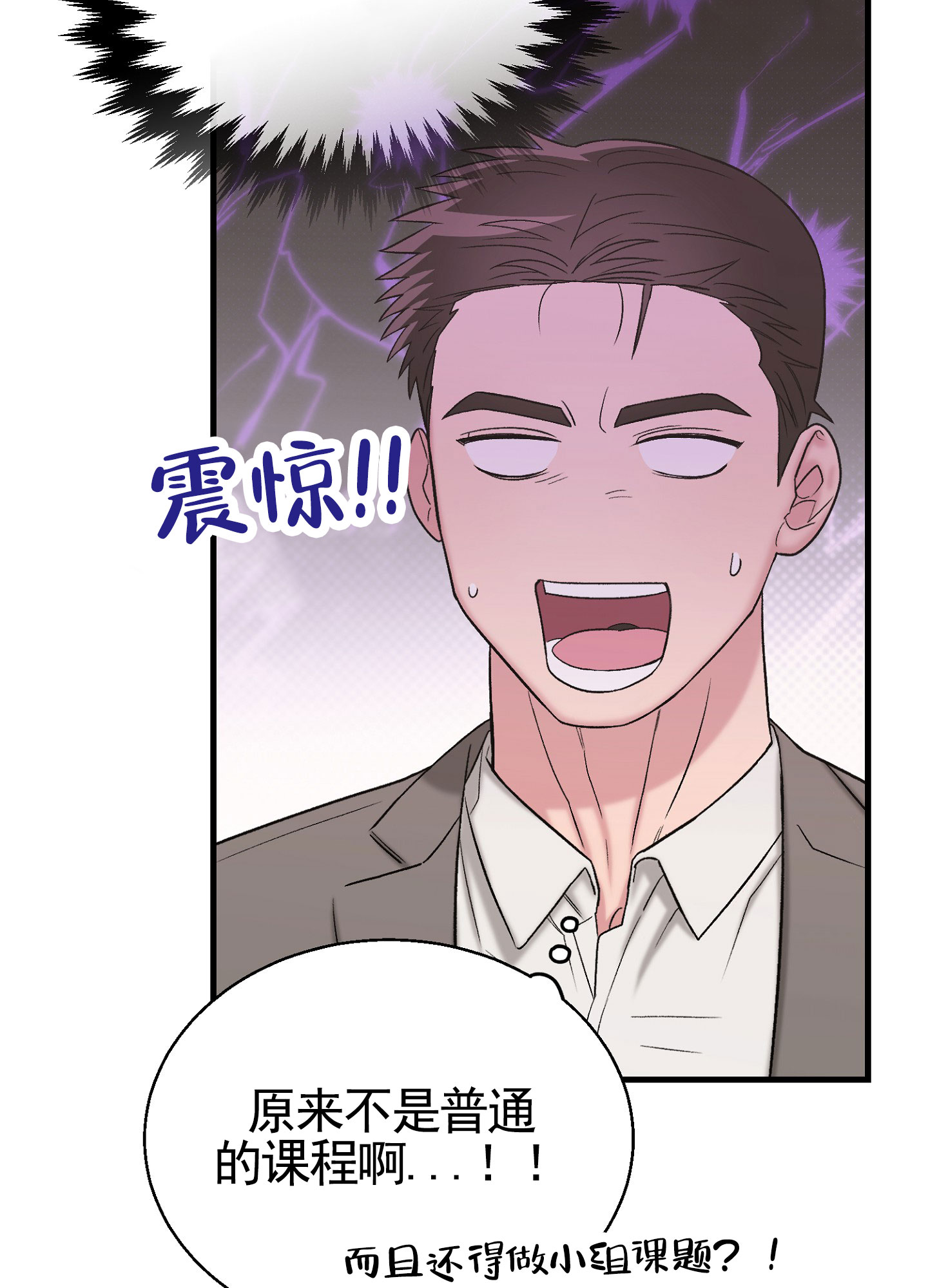 蜜桃攻略漫画,第3话4图