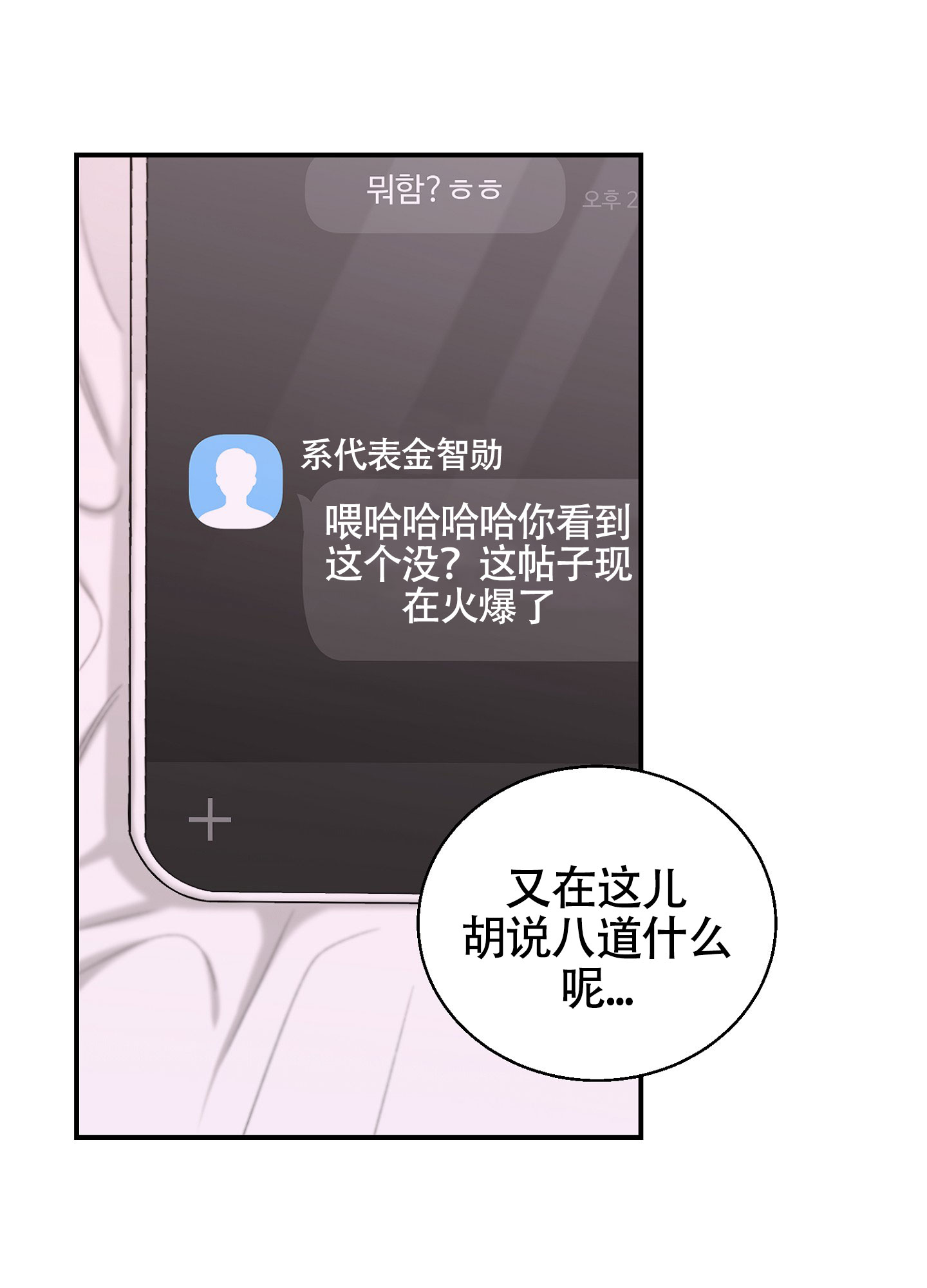 蜜桃攻略漫画,第1话1图