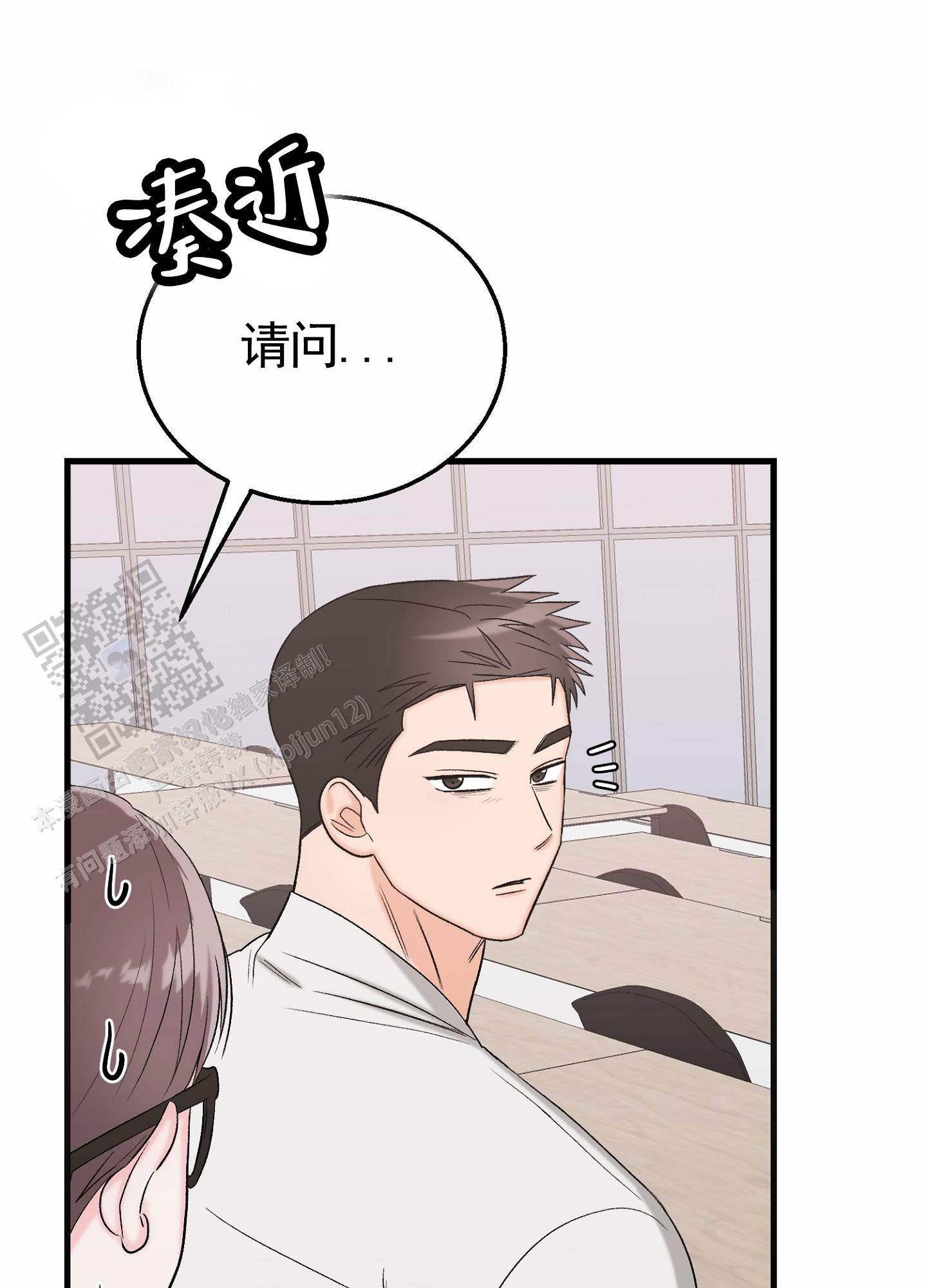 蜜桃攻略漫画,第9话2图