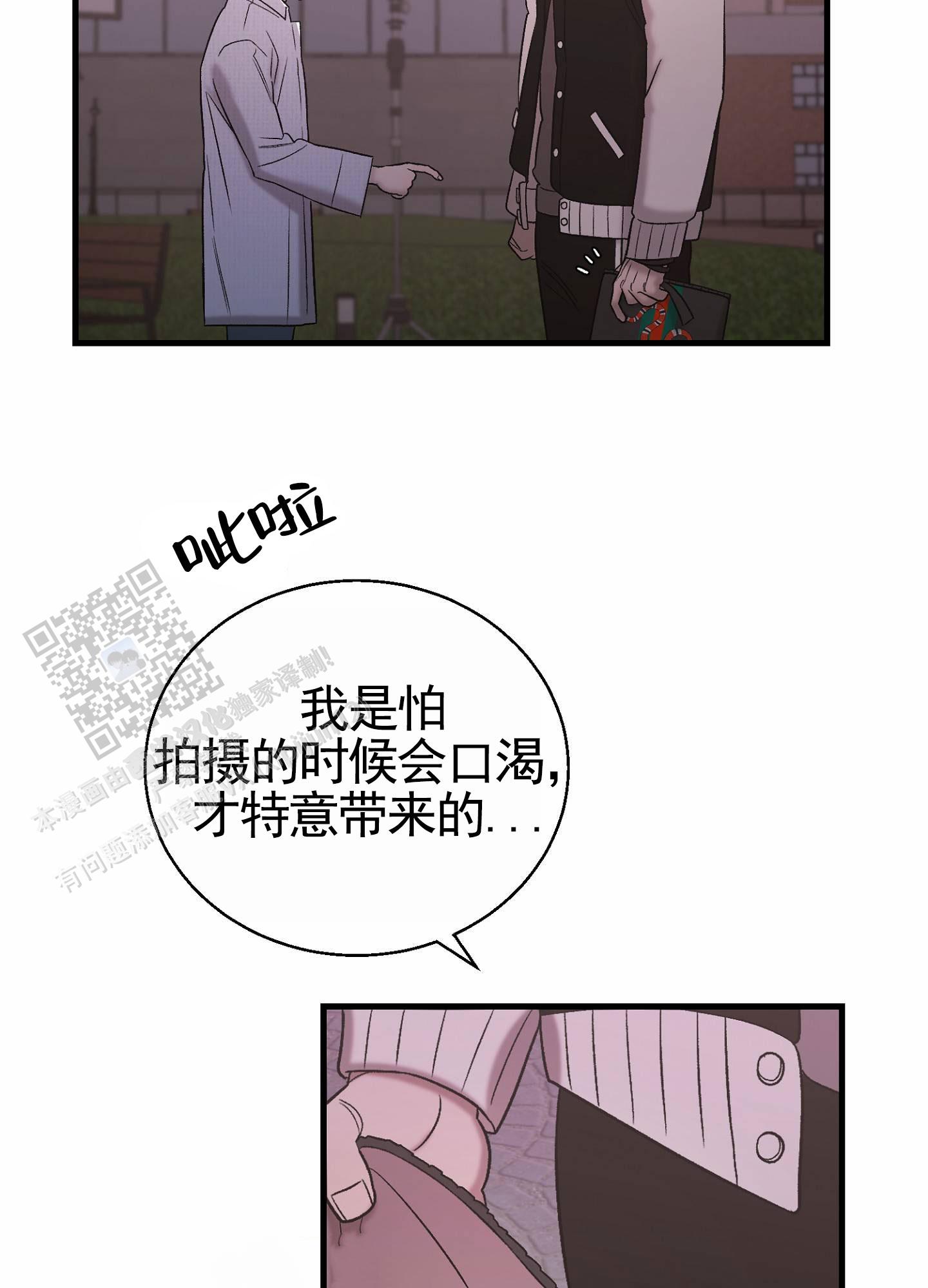 蜜桃攻略漫画,第4话3图