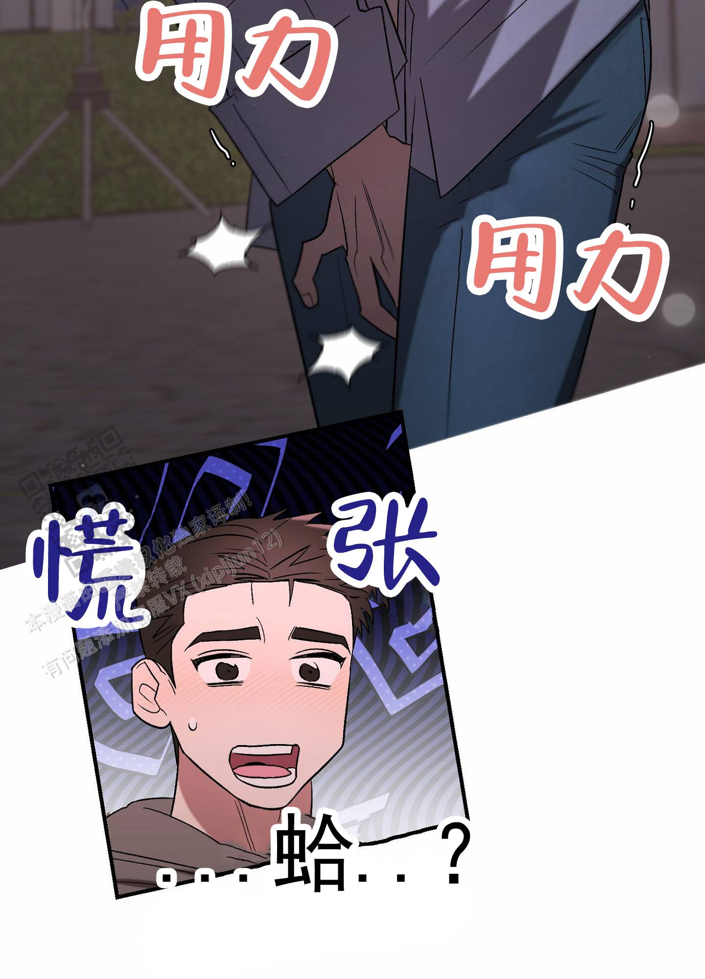 蜜桃攻略漫画,第6话5图