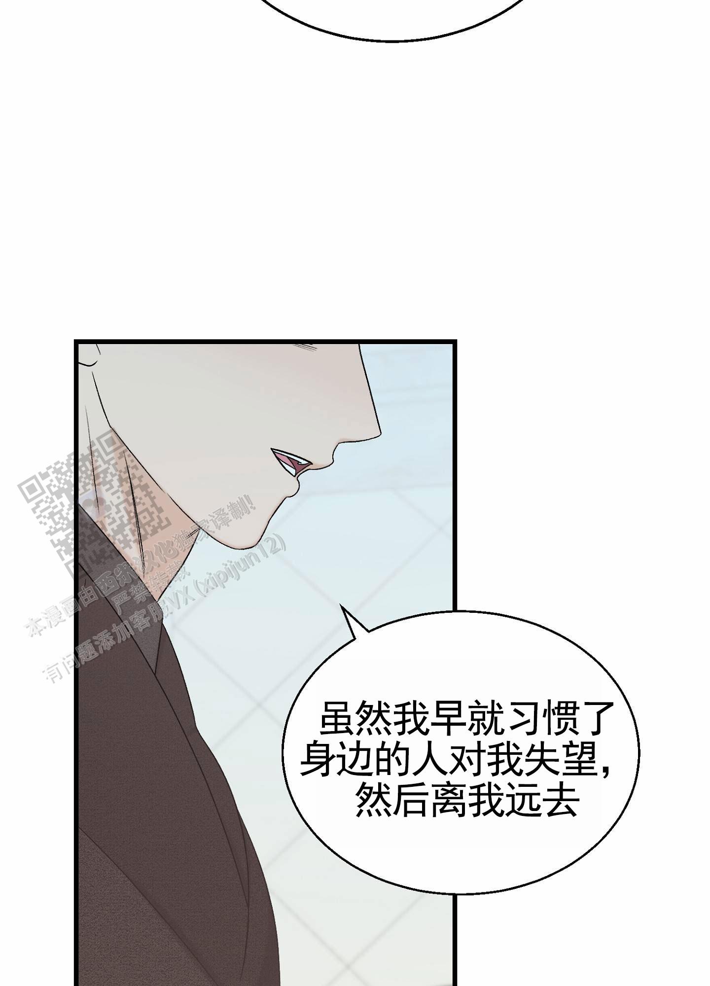 蜜桃攻略漫画,第10话1图