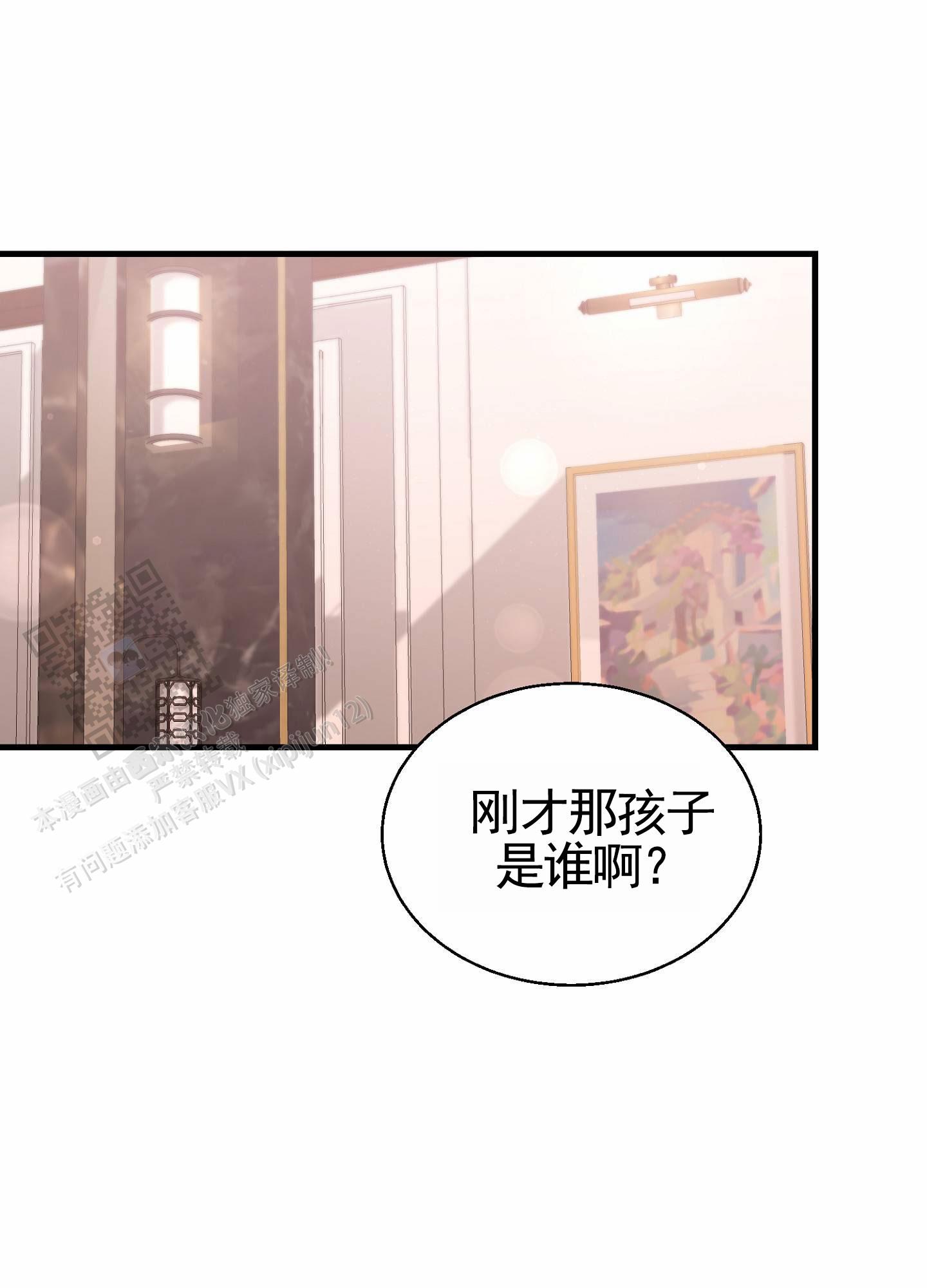 蜜桃攻略漫画,第9话4图