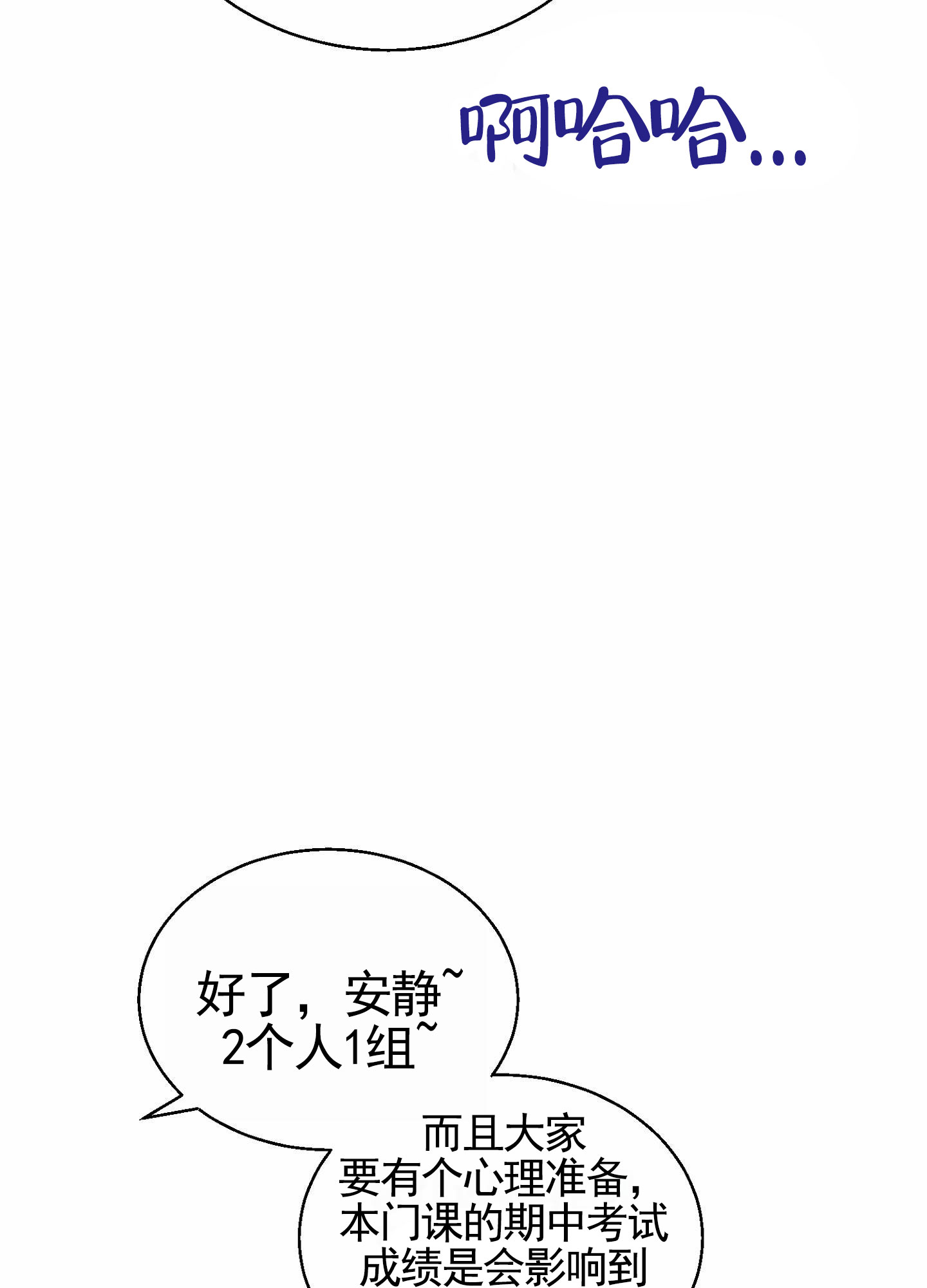 蜜桃攻略漫画,第3话5图