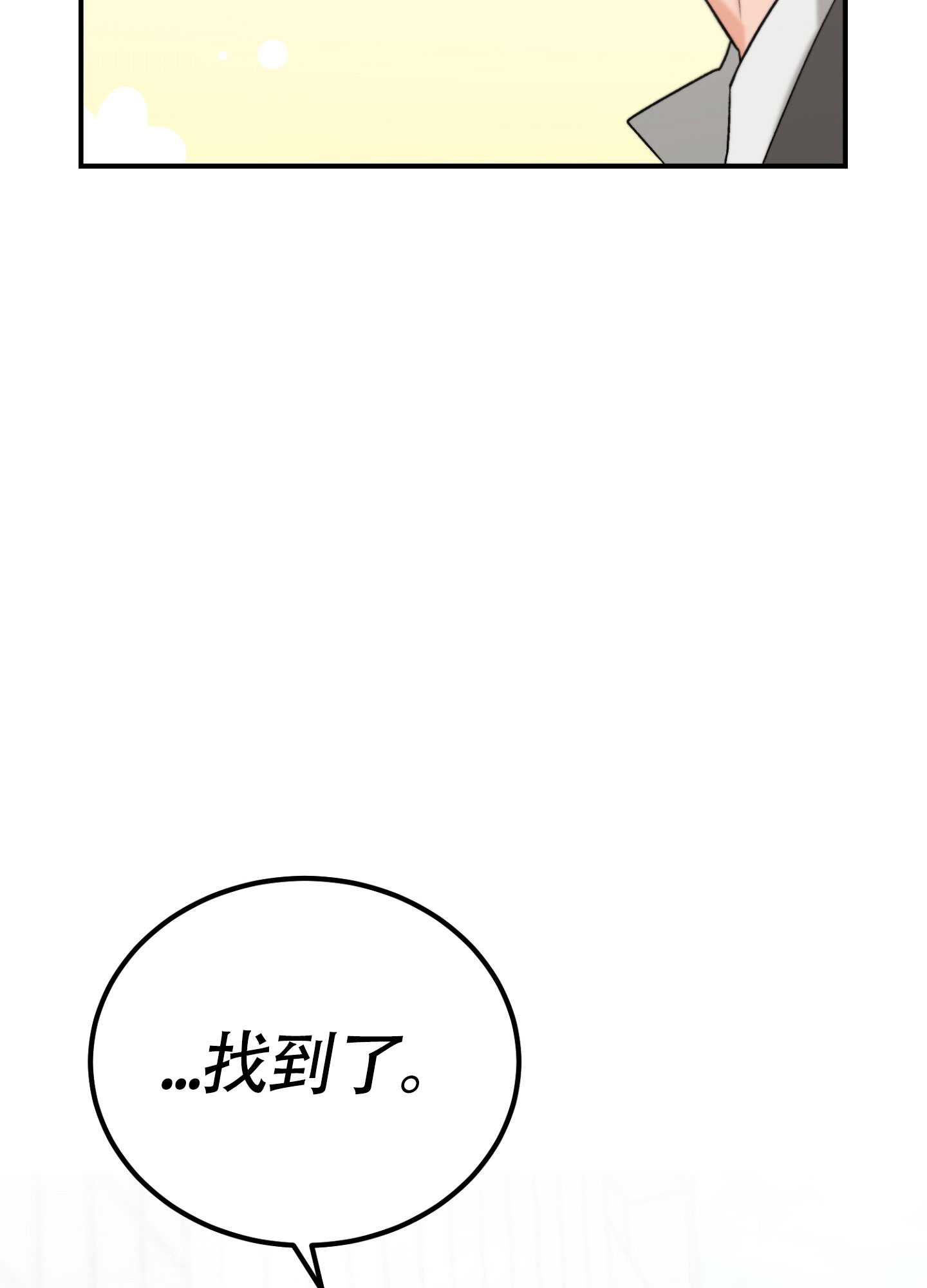 蜜桃攻略漫画,第2话1图