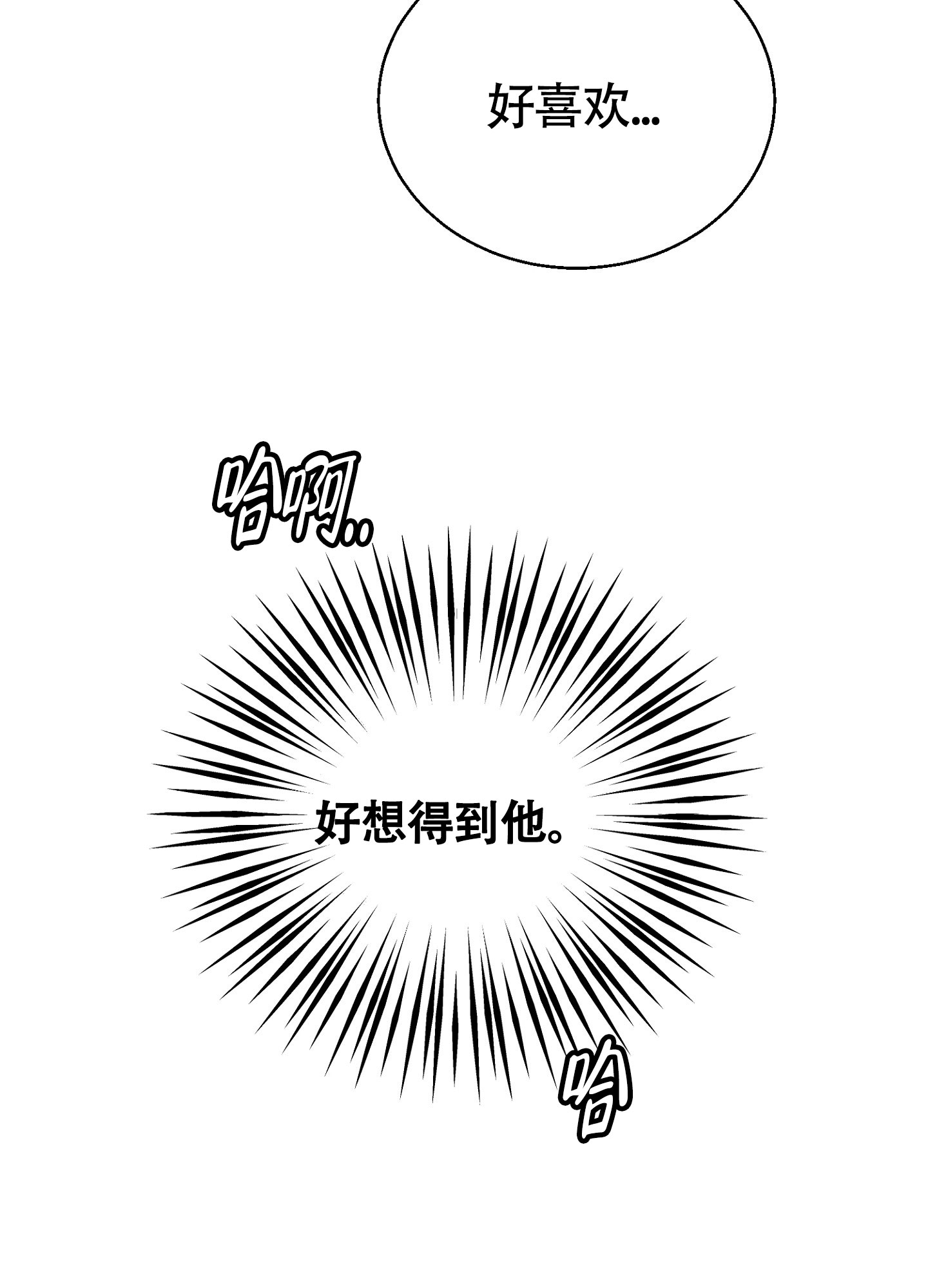 蜜桃攻略漫画,第1话2图